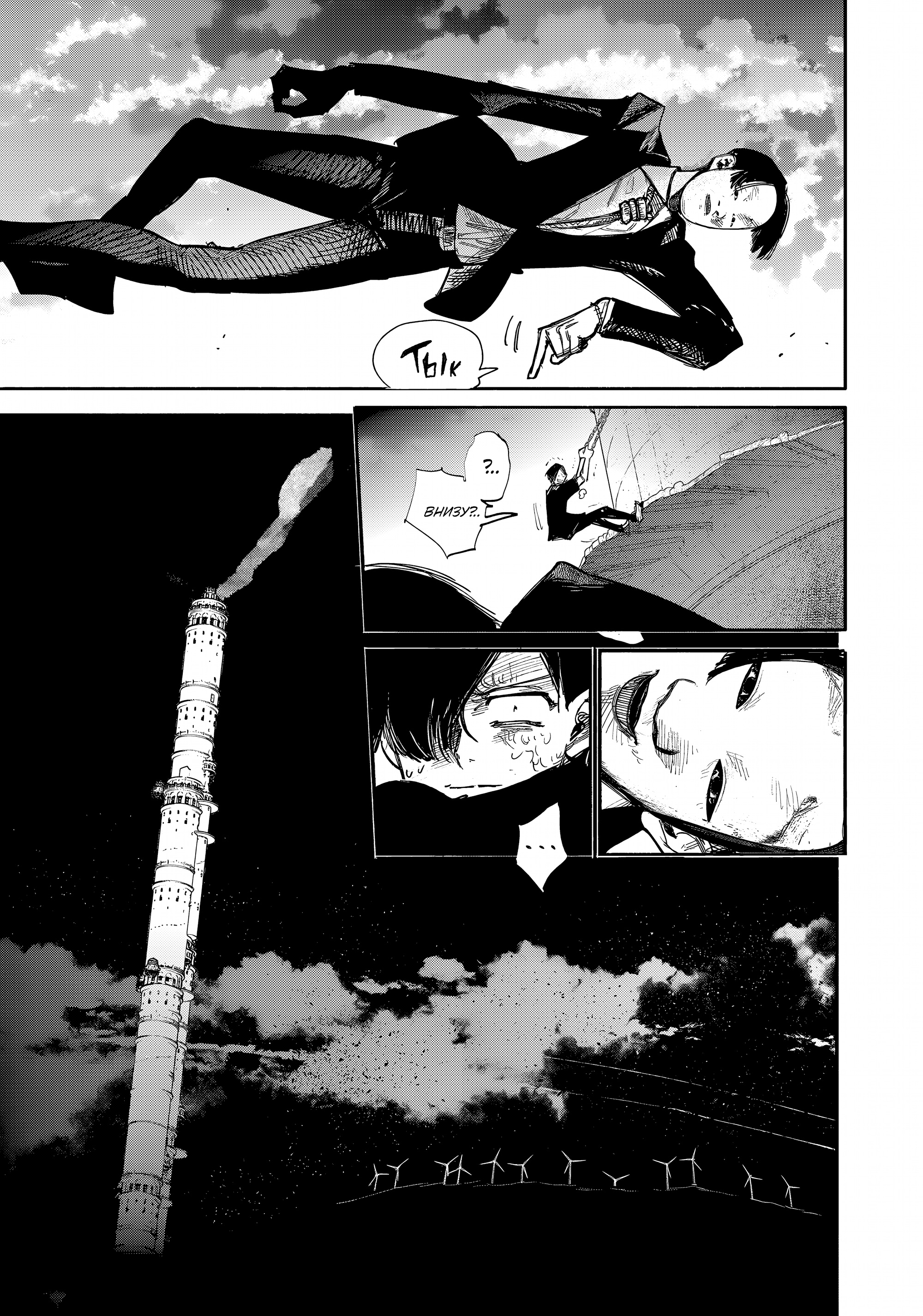 Read Тёдзин Х Manga Online