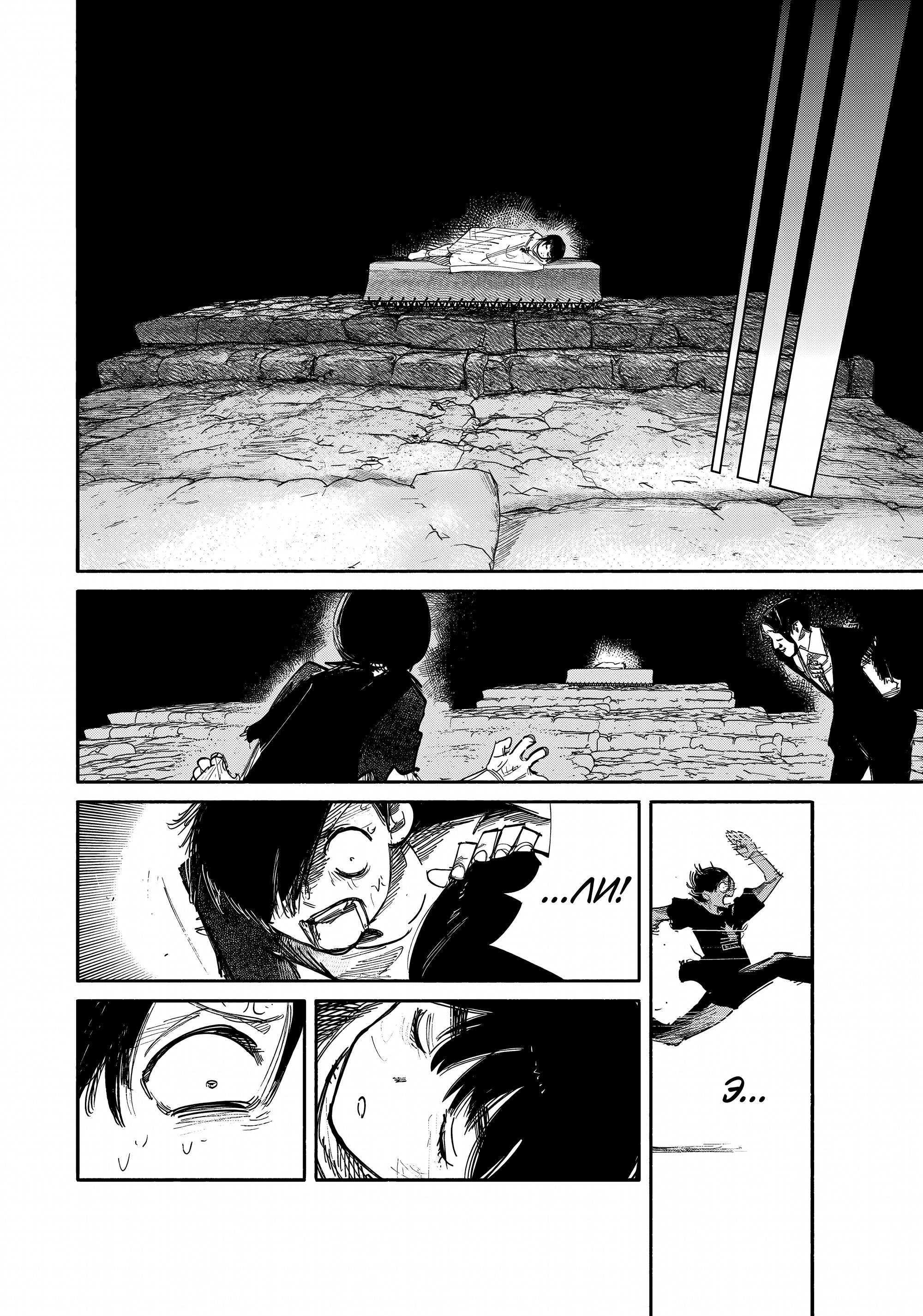 Read Тёдзин Х Manga Online