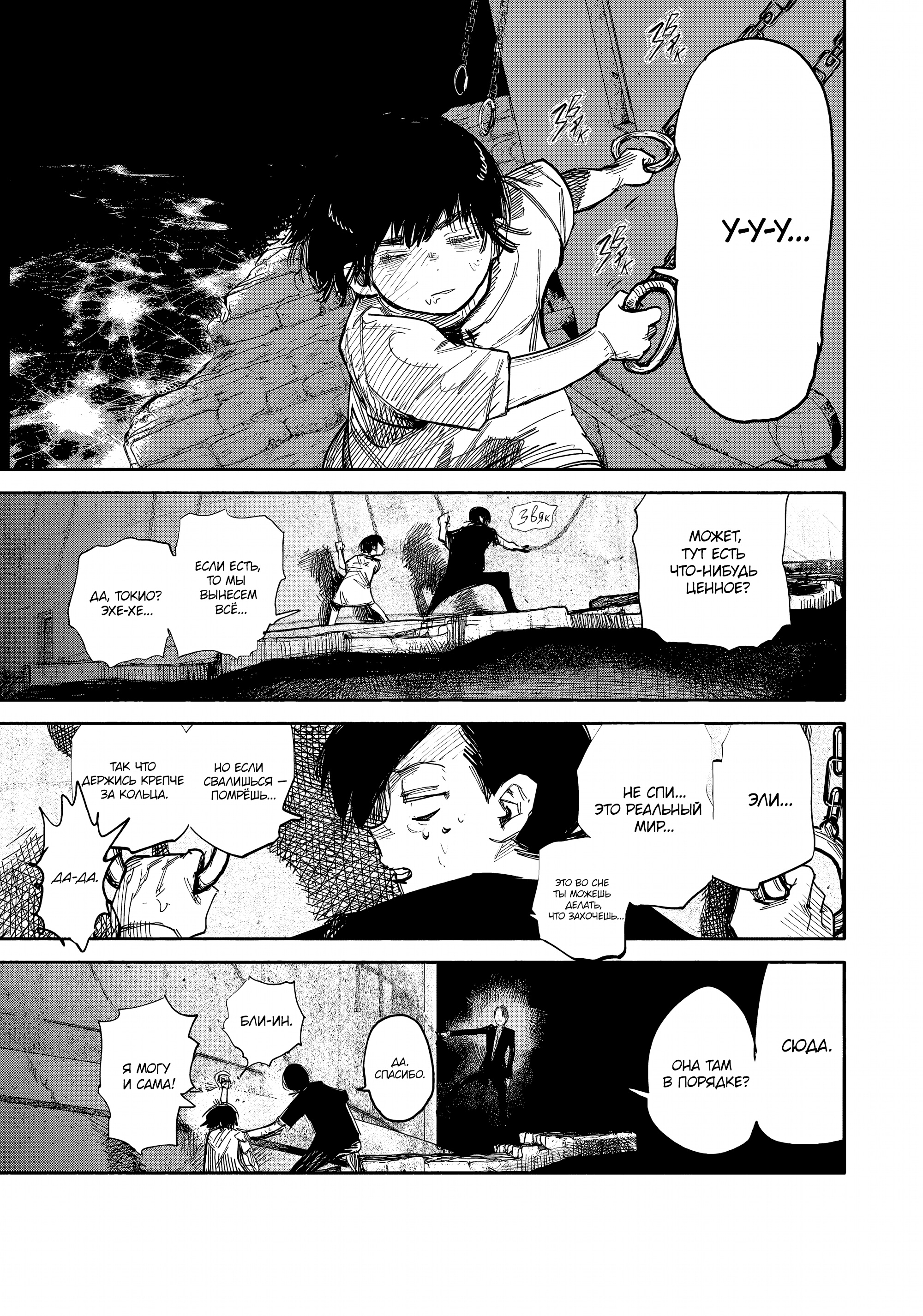 Read Тёдзин Х Manga Online