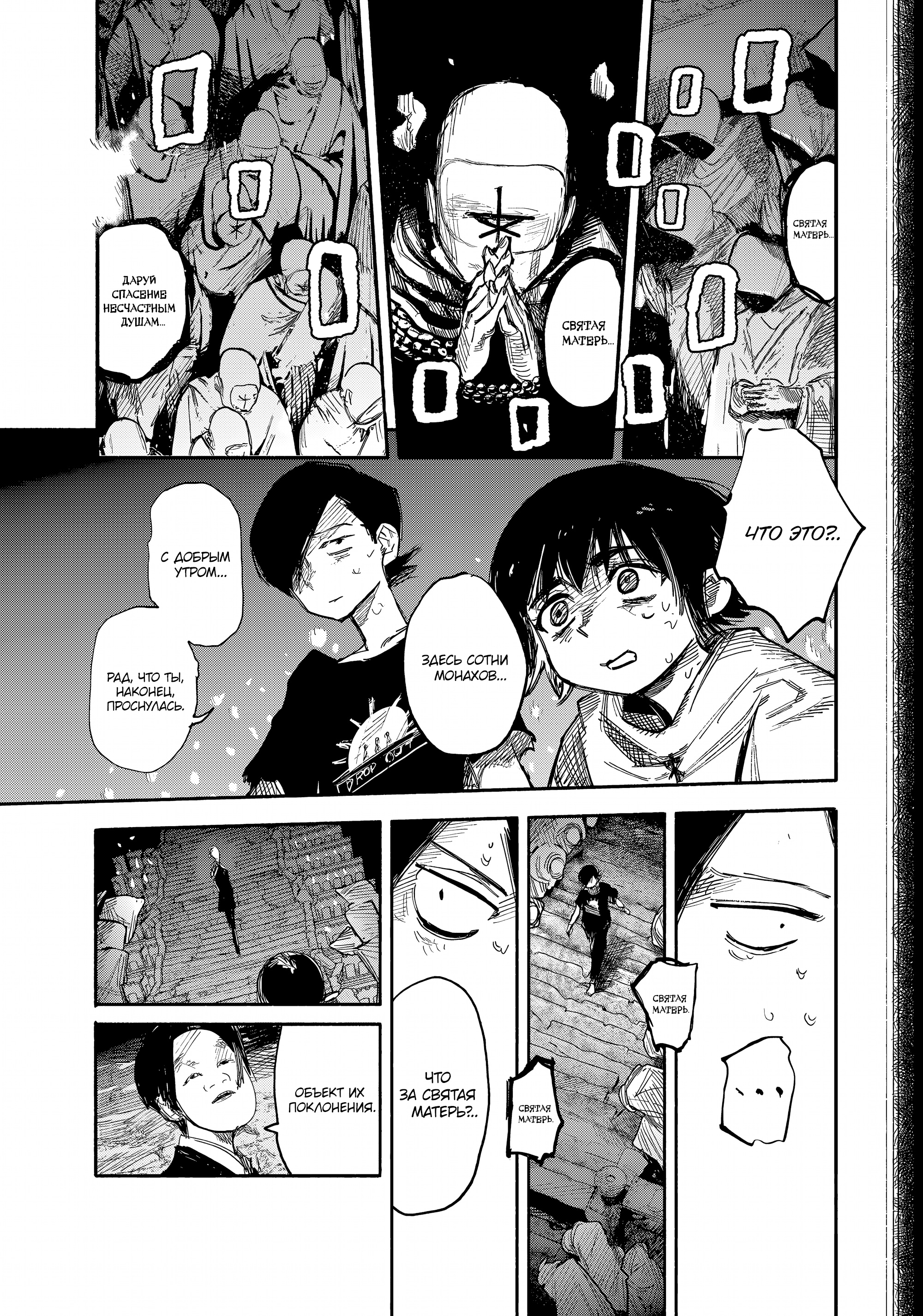 Read Тёдзин Х Manga Online