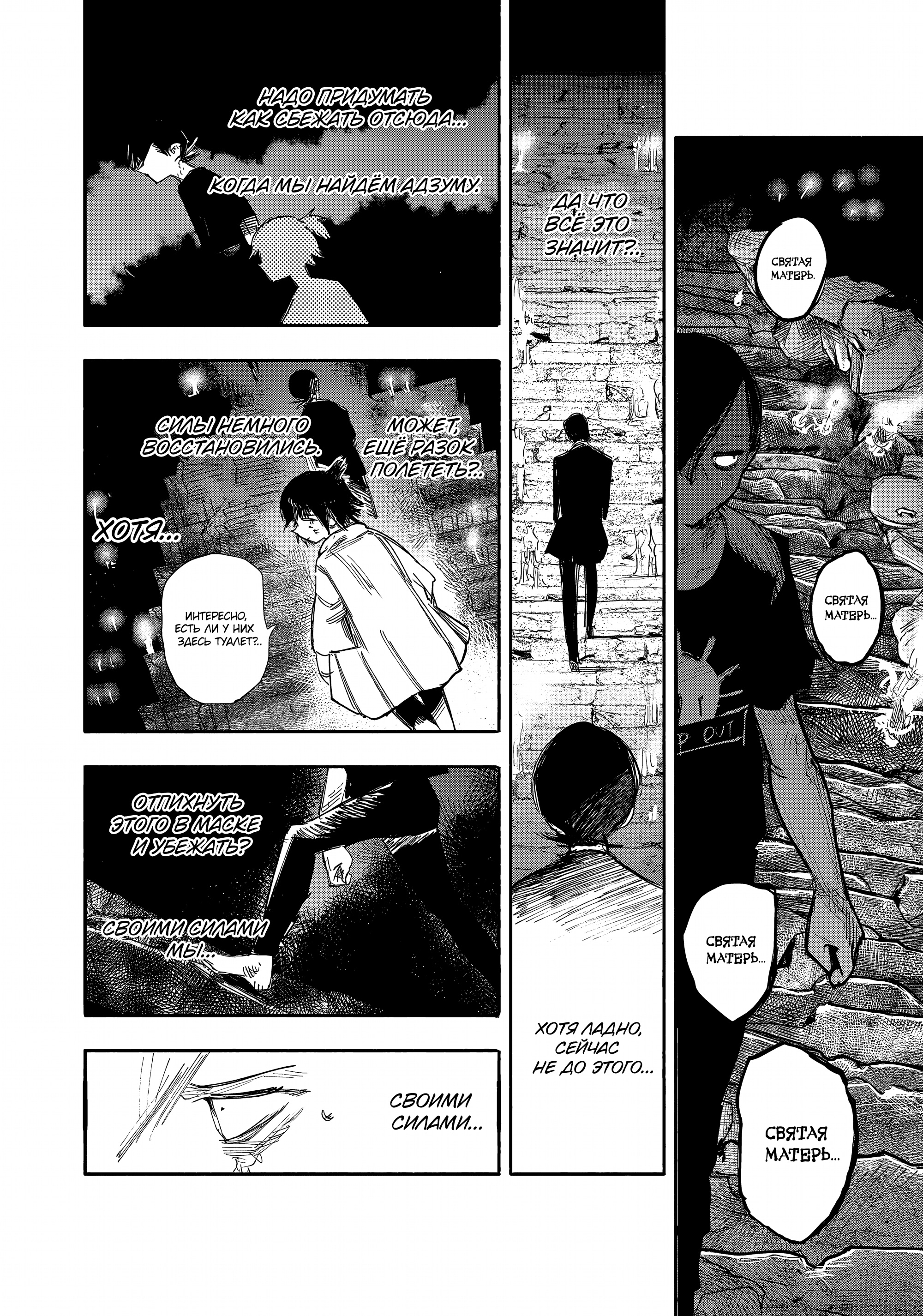 Read Тёдзин Х Manga Online