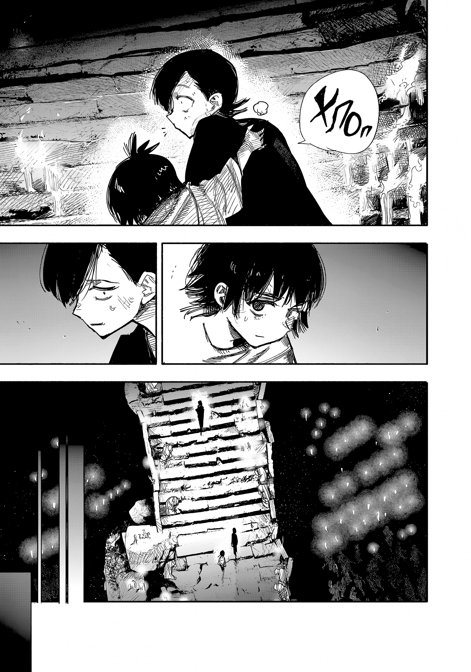 Read Тёдзин Х Manga Online