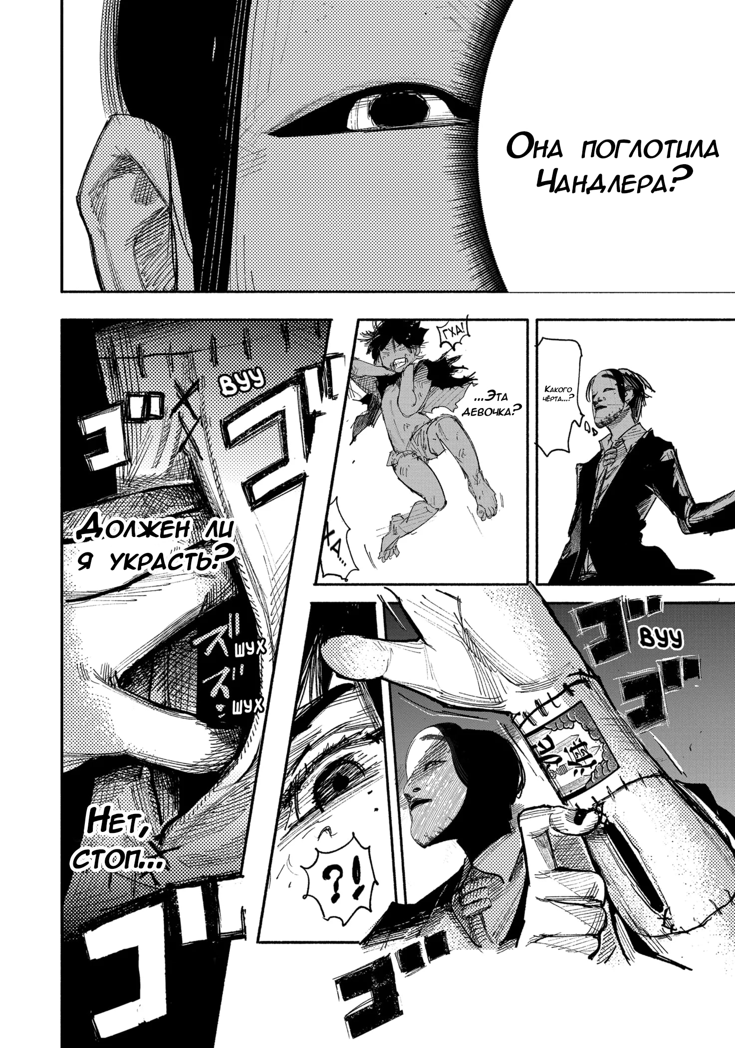 Read Тёдзин Х Manga Online