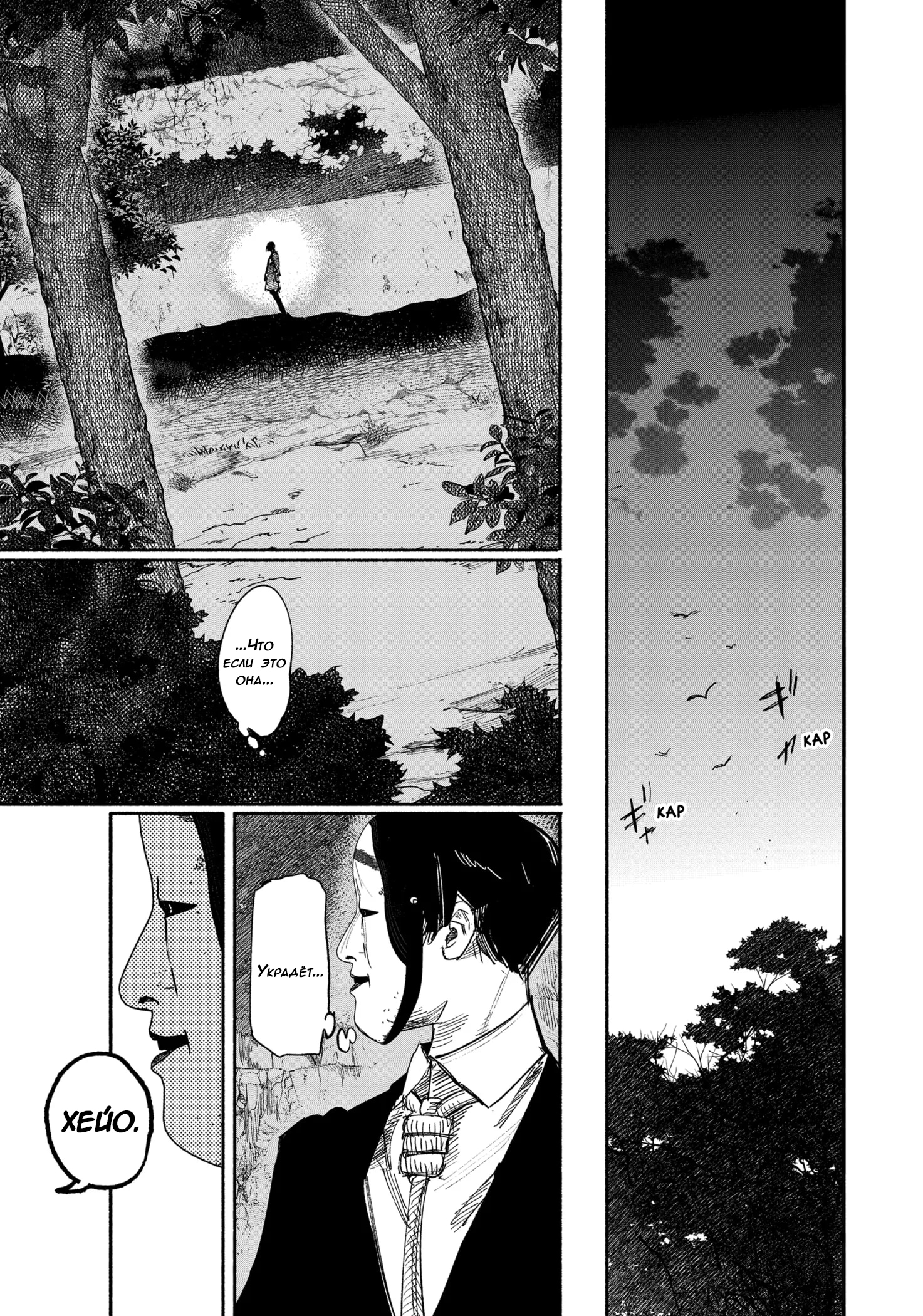 Read Тёдзин Х Manga Online