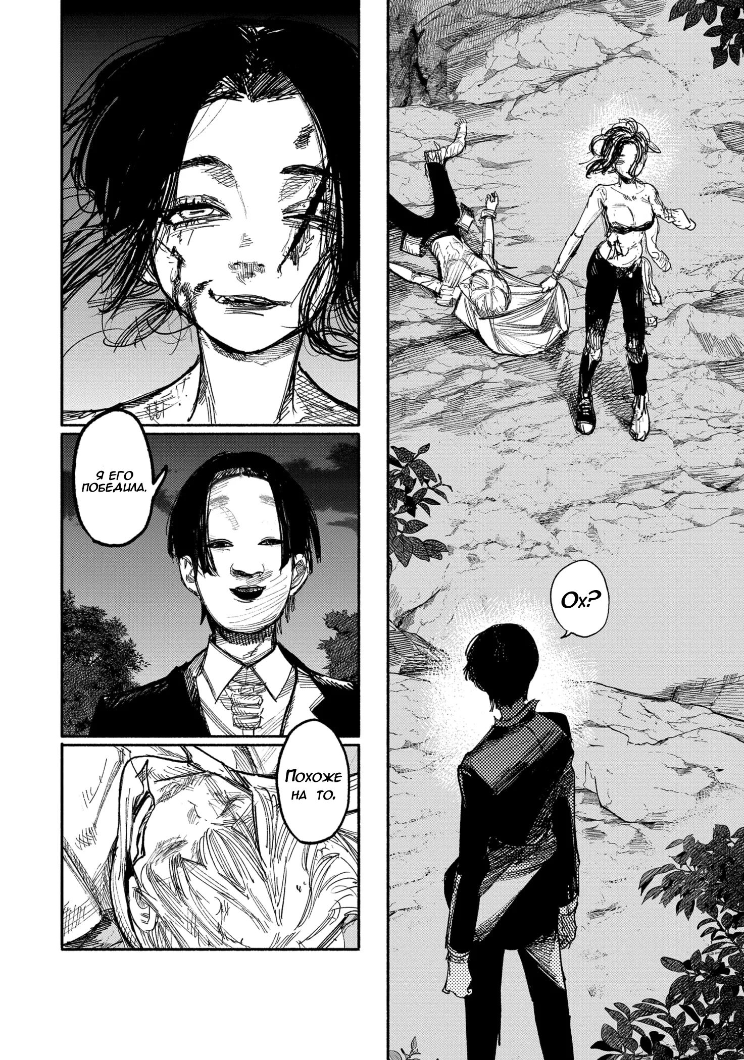 Read Тёдзин Х Manga Online