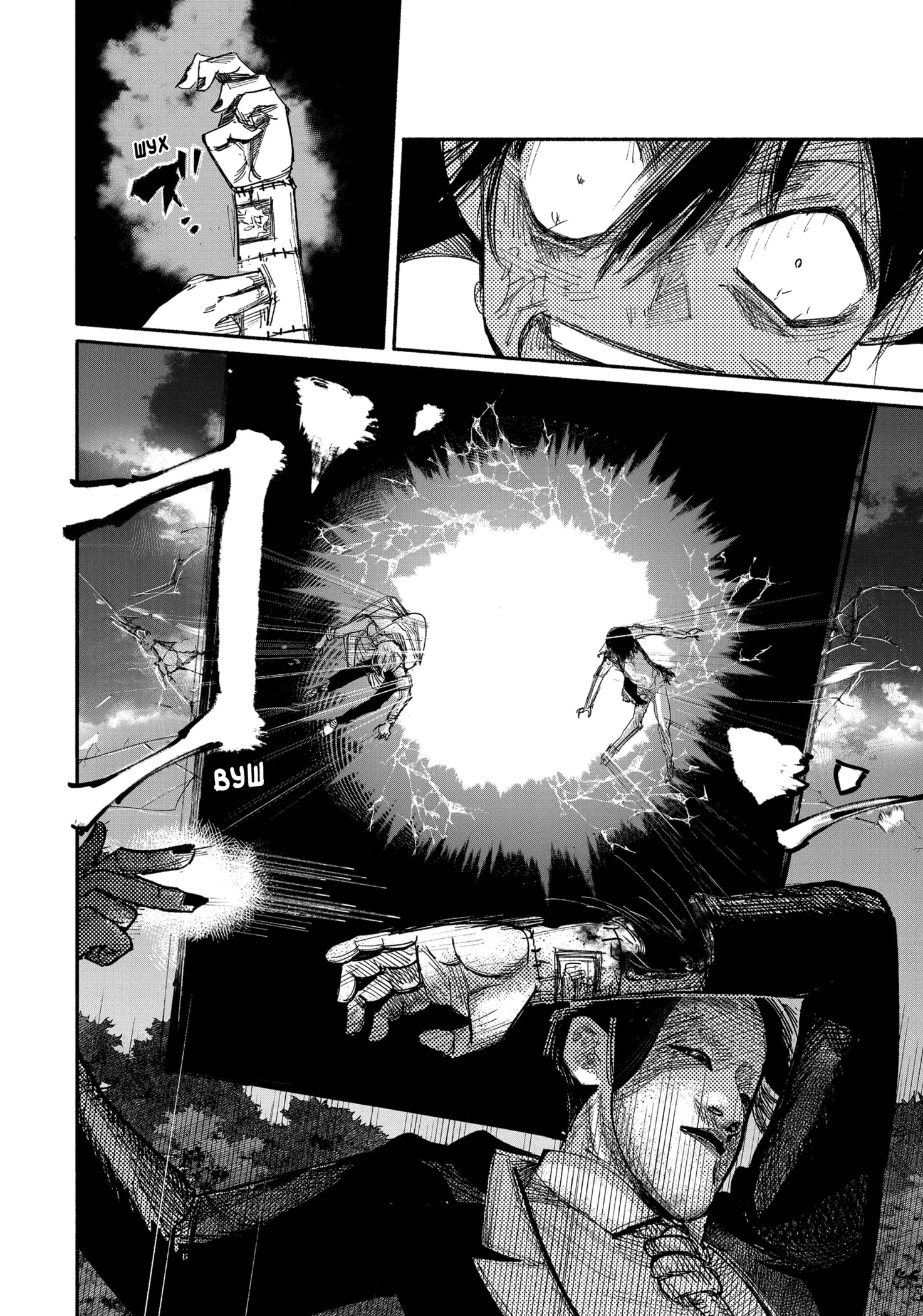 Read Тёдзин Х Manga Online