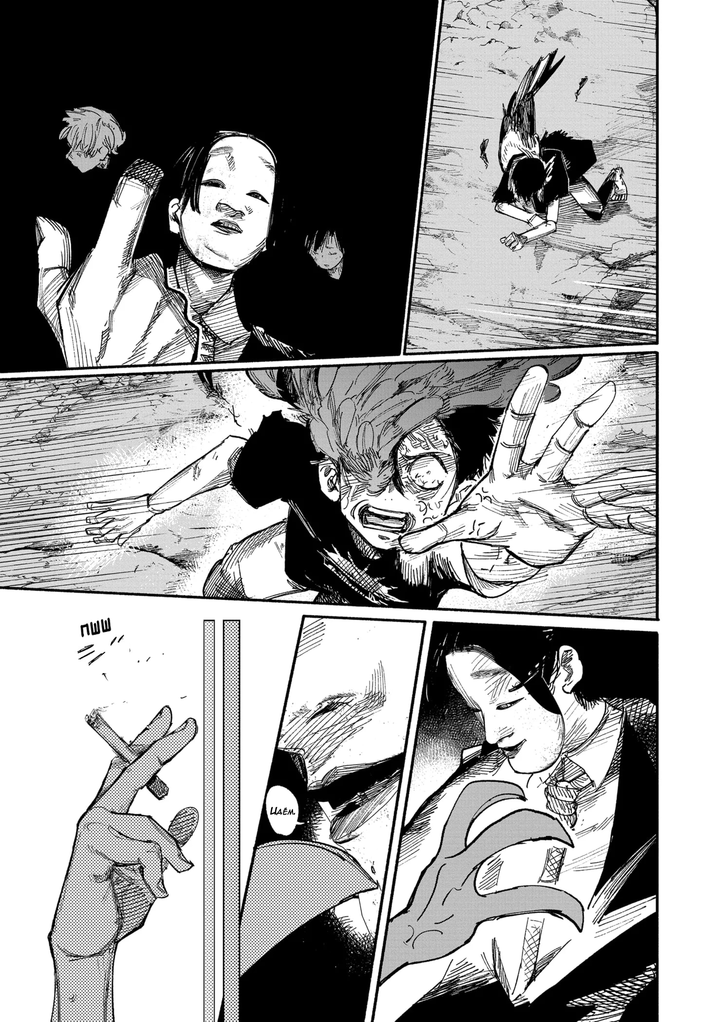 Read Тёдзин Х Manga Online