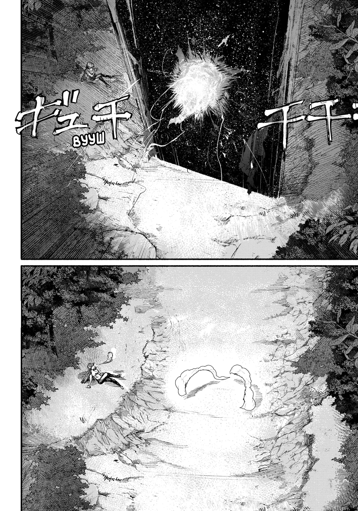 Read Тёдзин Х Manga Online