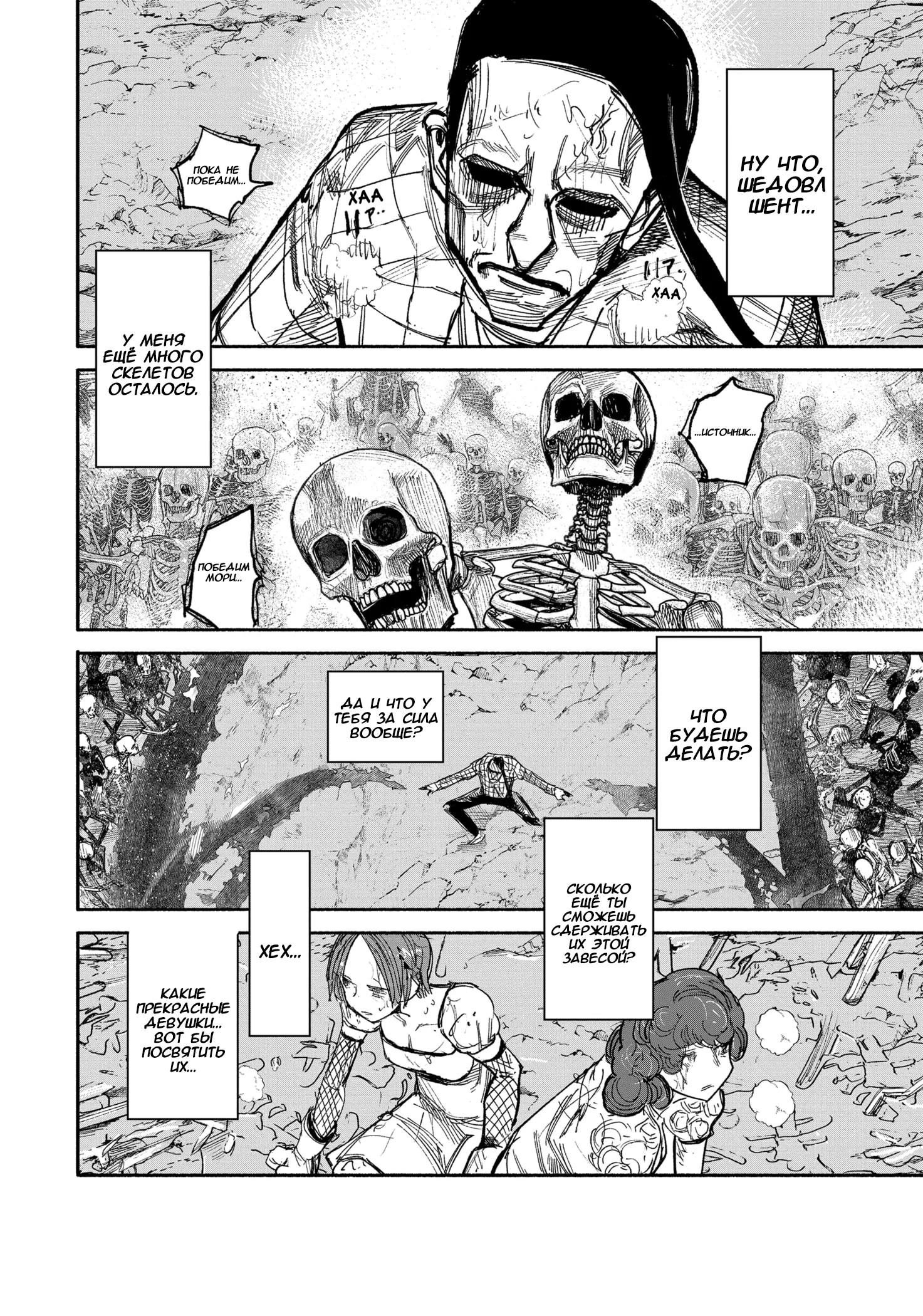 Read Тёдзин Х Manga Online