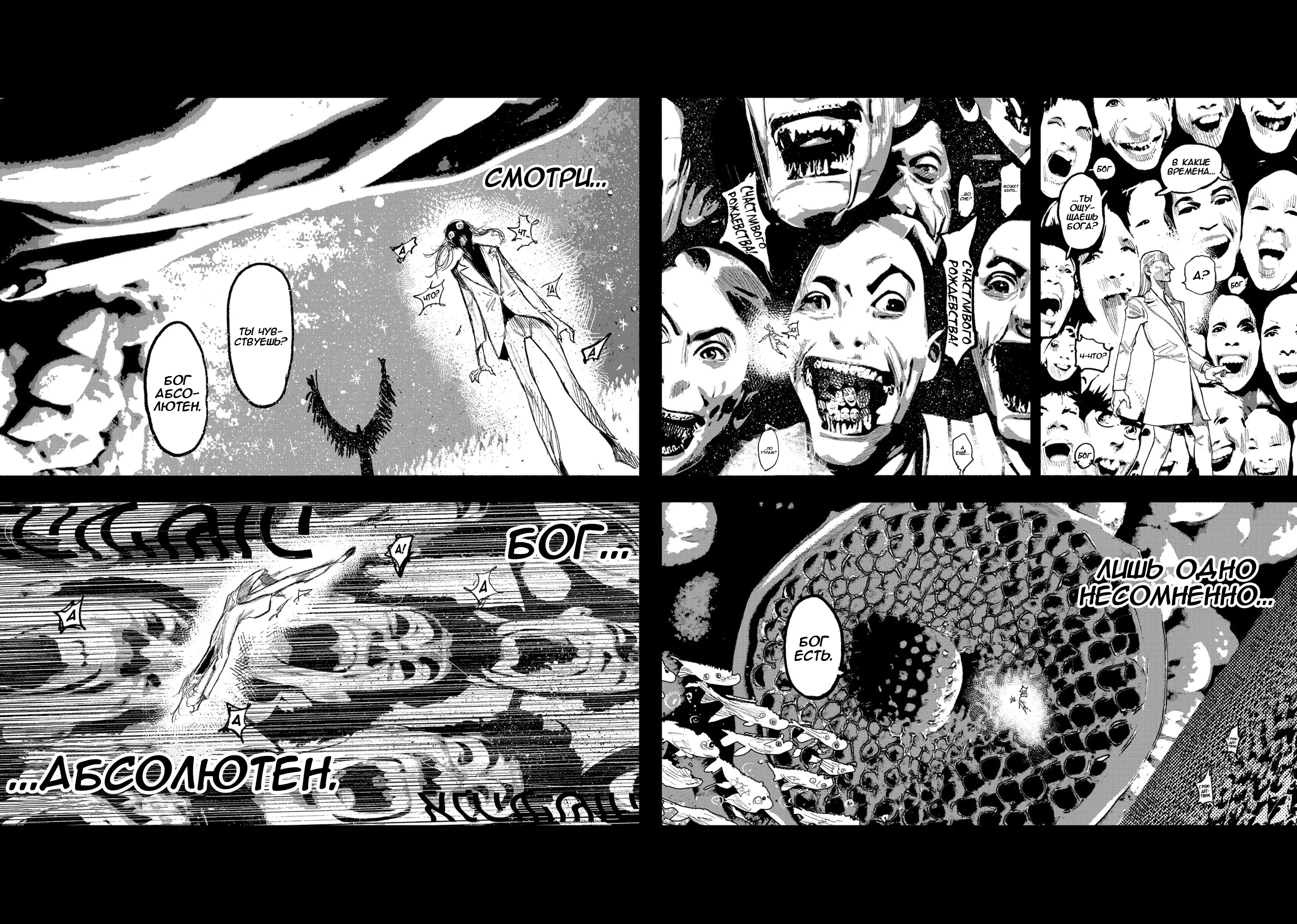 Read Тёдзин Х Manga Online