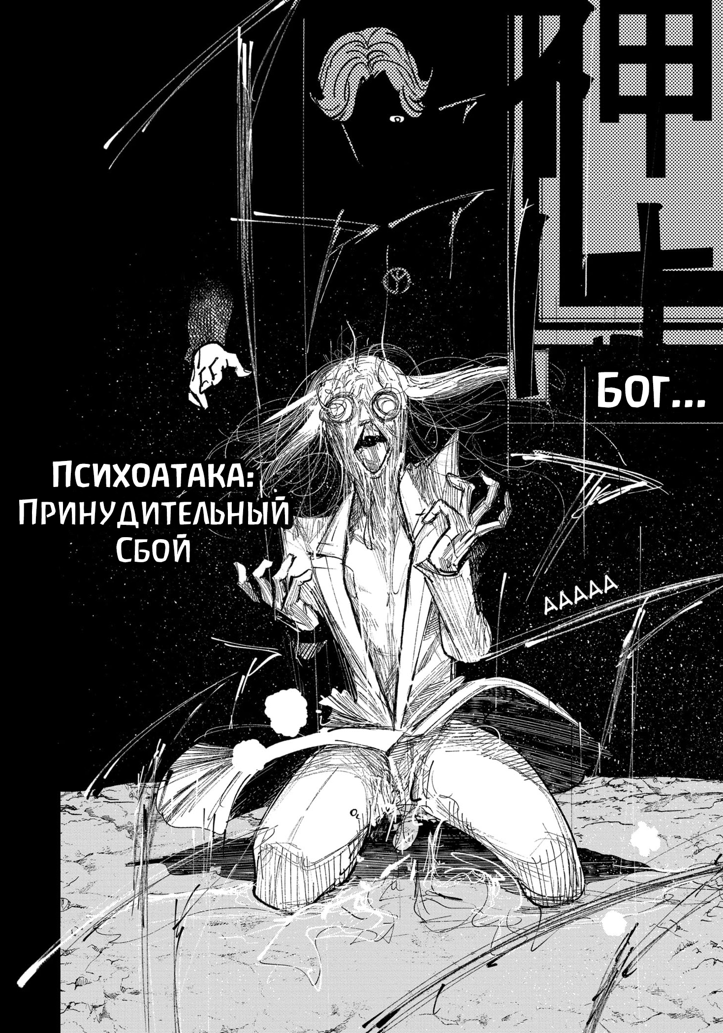 Read Тёдзин Х Manga Online