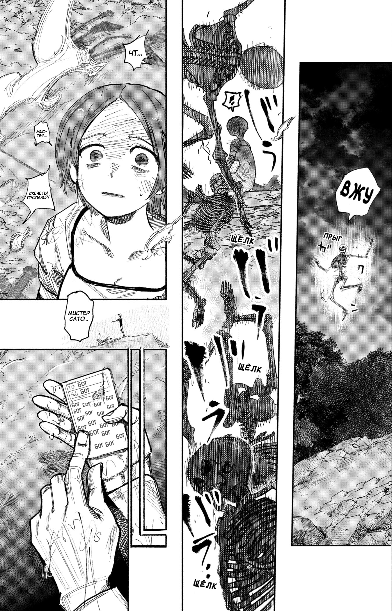 Read Тёдзин Х Manga Online