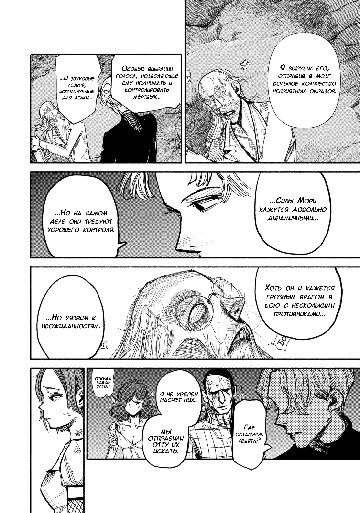 Read Тёдзин Х Manga Online