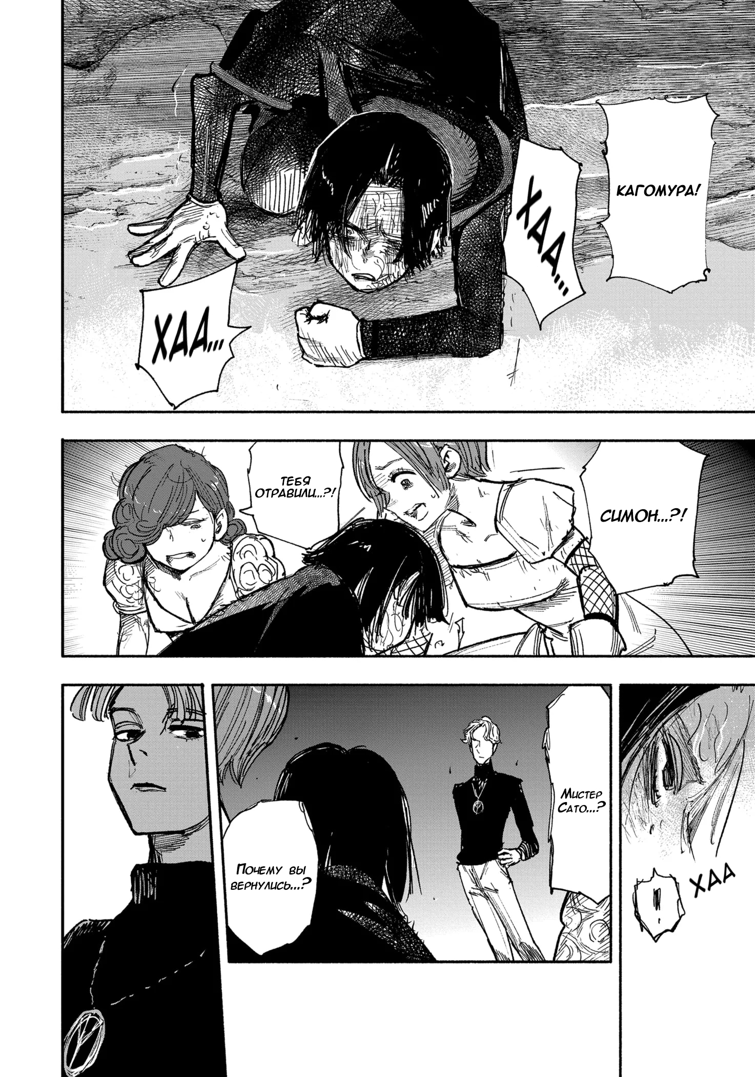 Read Тёдзин Х Manga Online