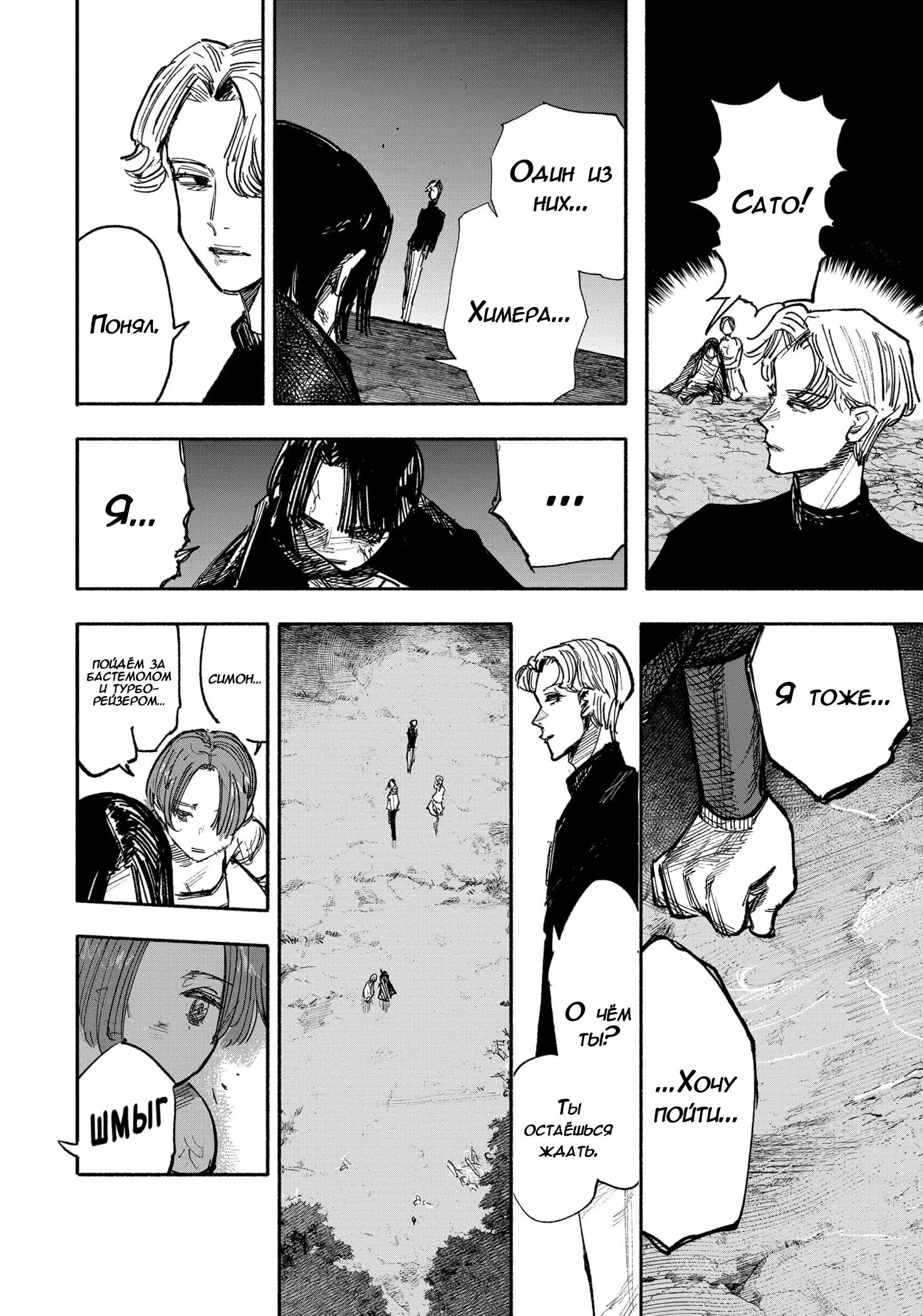 Read Тёдзин Х Manga Online