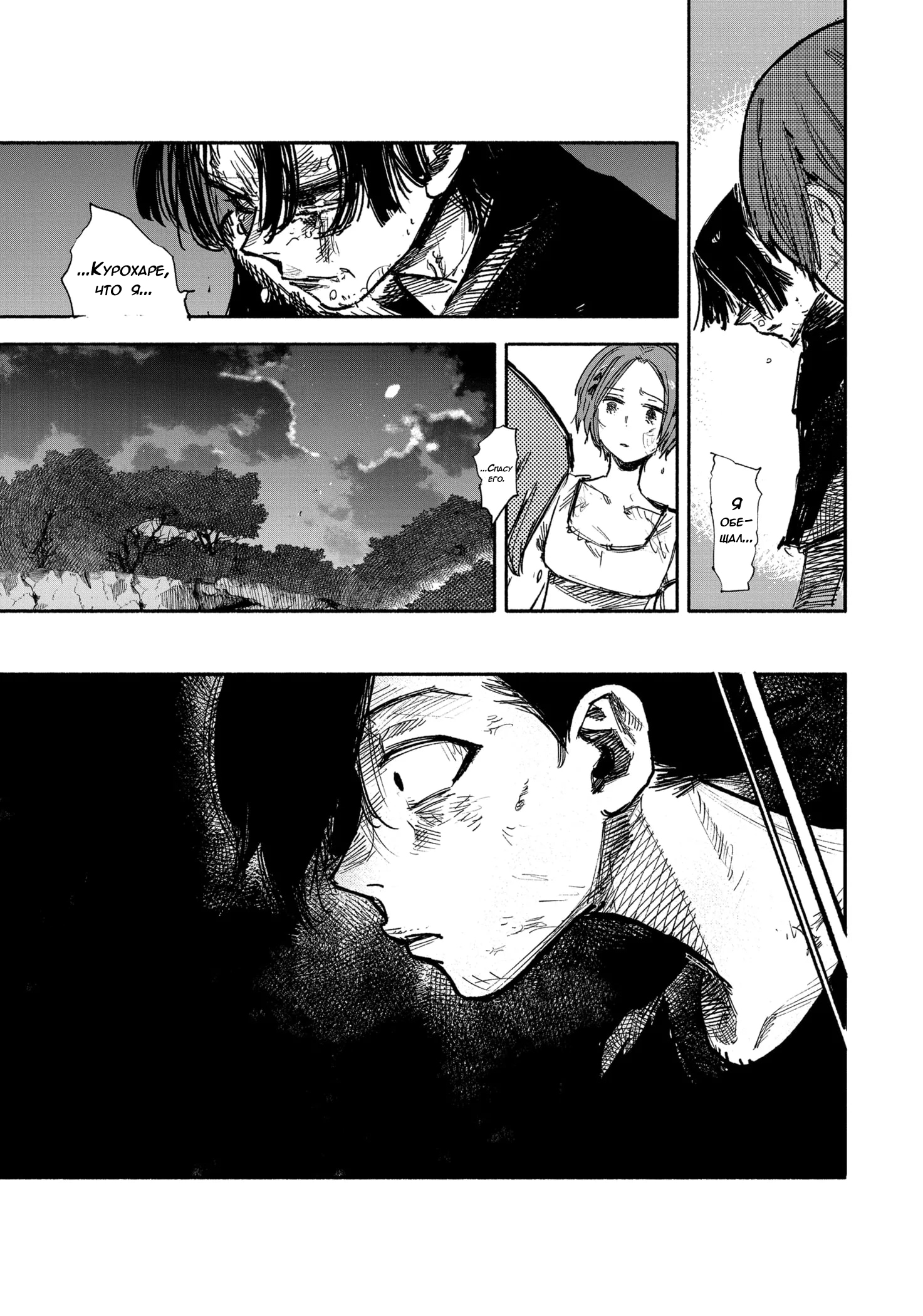 Read Тёдзин Х Manga Online