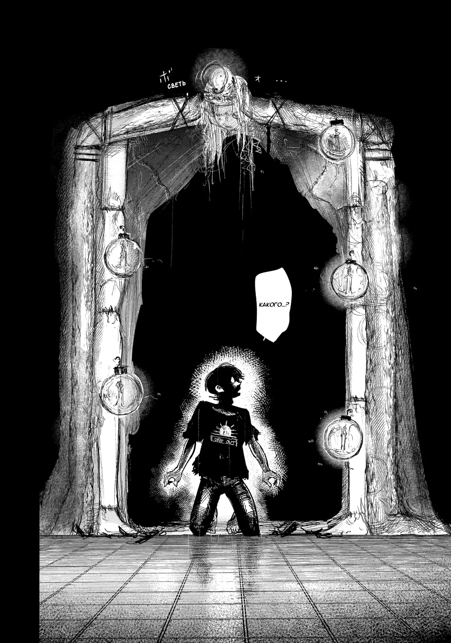 Read Тёдзин Х Manga Online