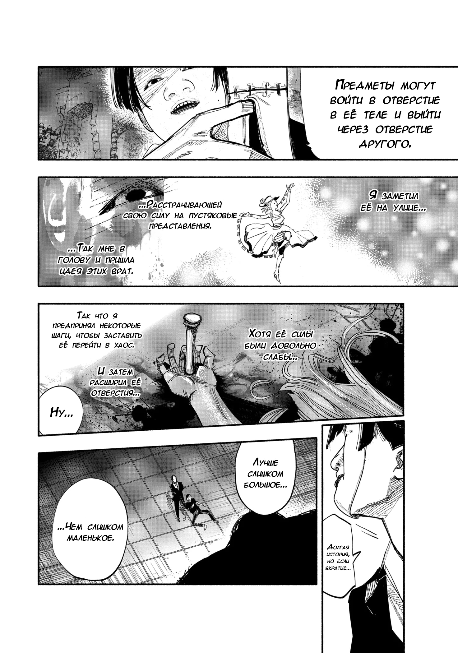 Read Тёдзин Х Manga Online