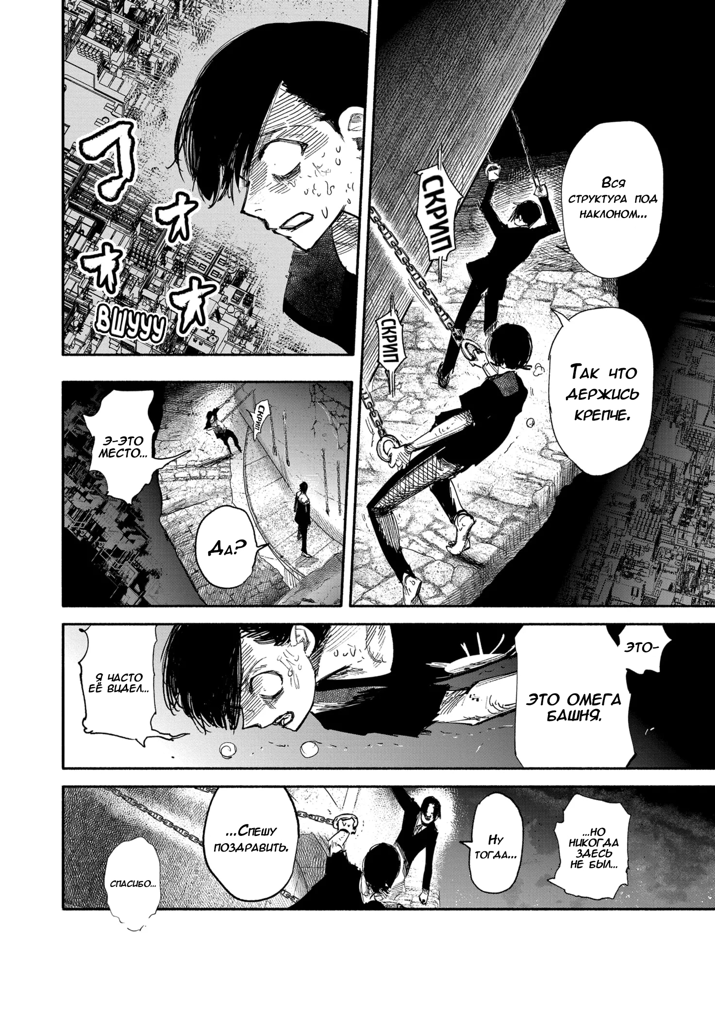 Read Тёдзин Х Manga Online