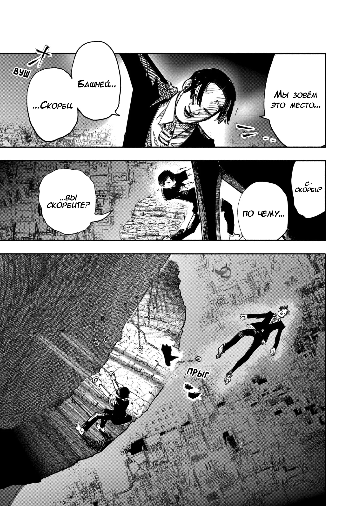 Read Тёдзин Х Manga Online