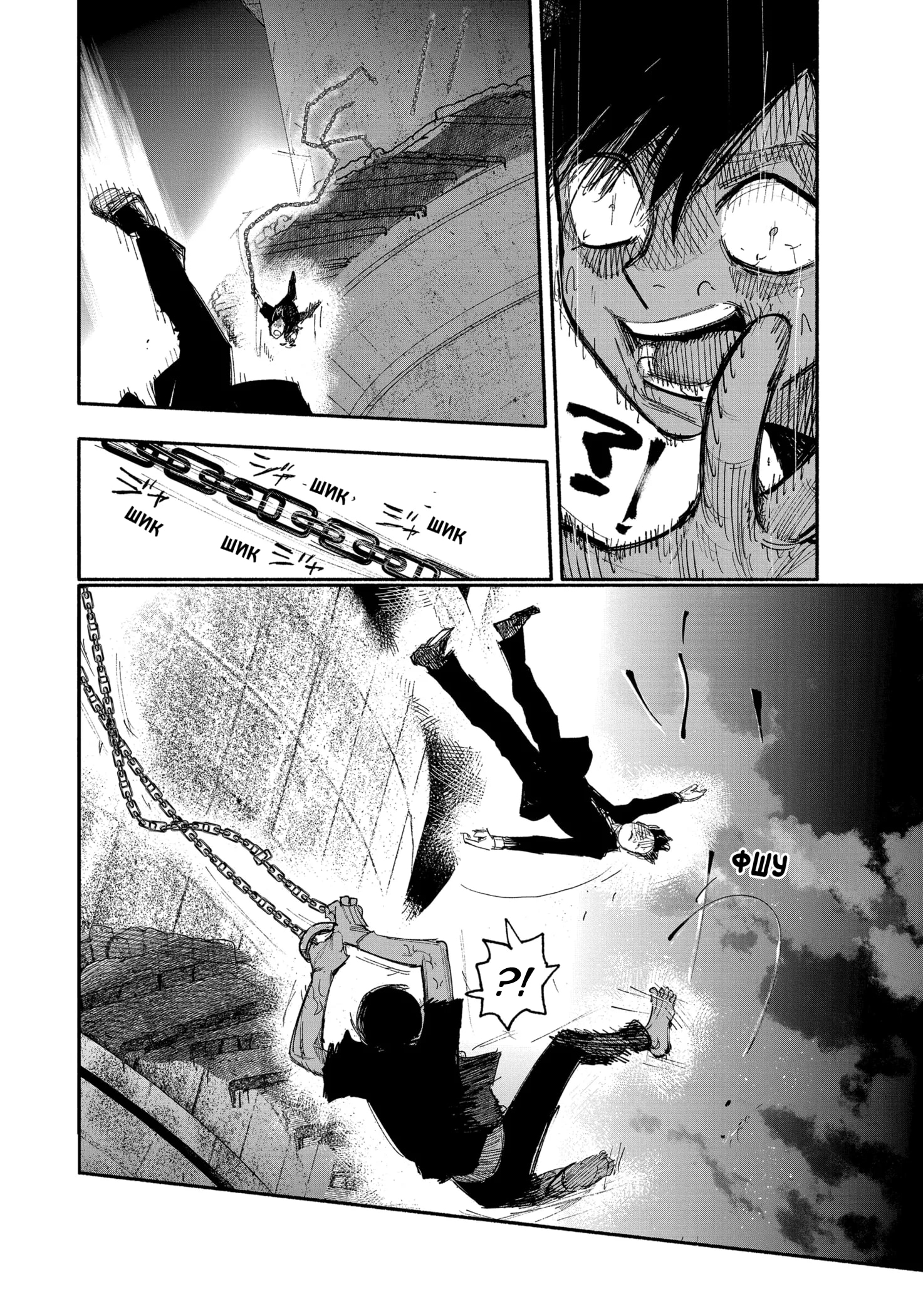 Read Тёдзин Х Manga Online