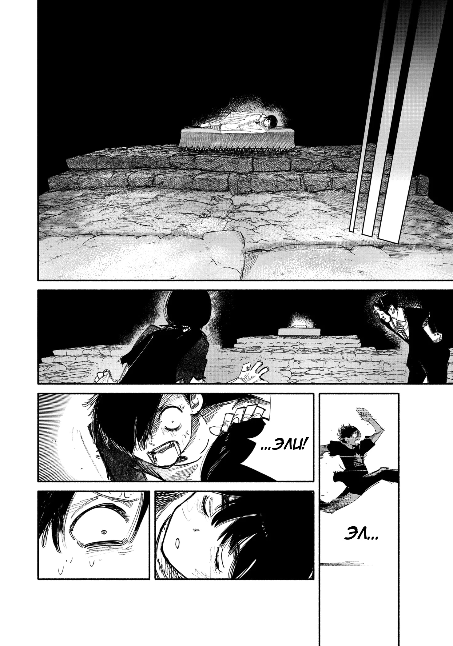 Read Тёдзин Х Manga Online