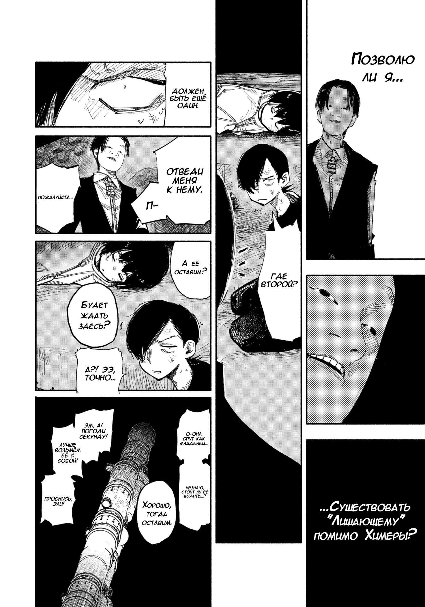 Read Тёдзин Х Manga Online