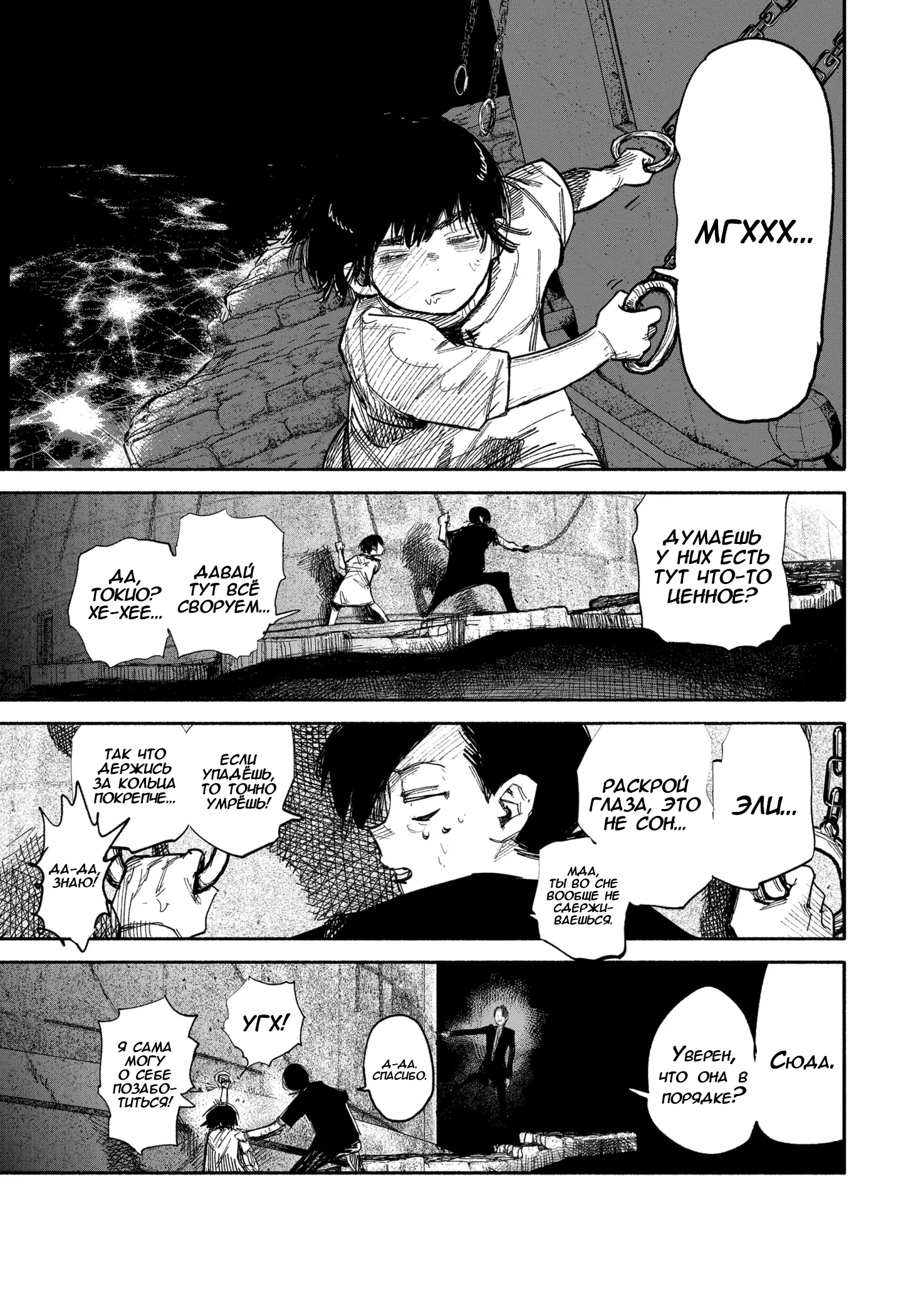 Read Тёдзин Х Manga Online