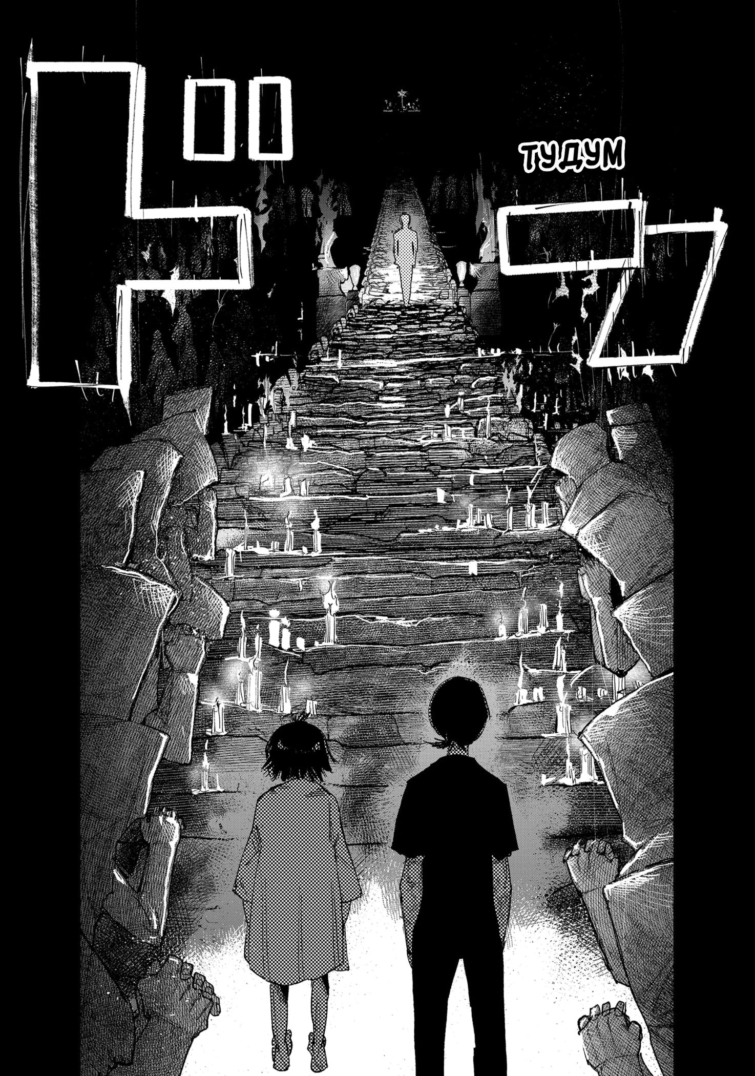 Read Тёдзин Х Manga Online