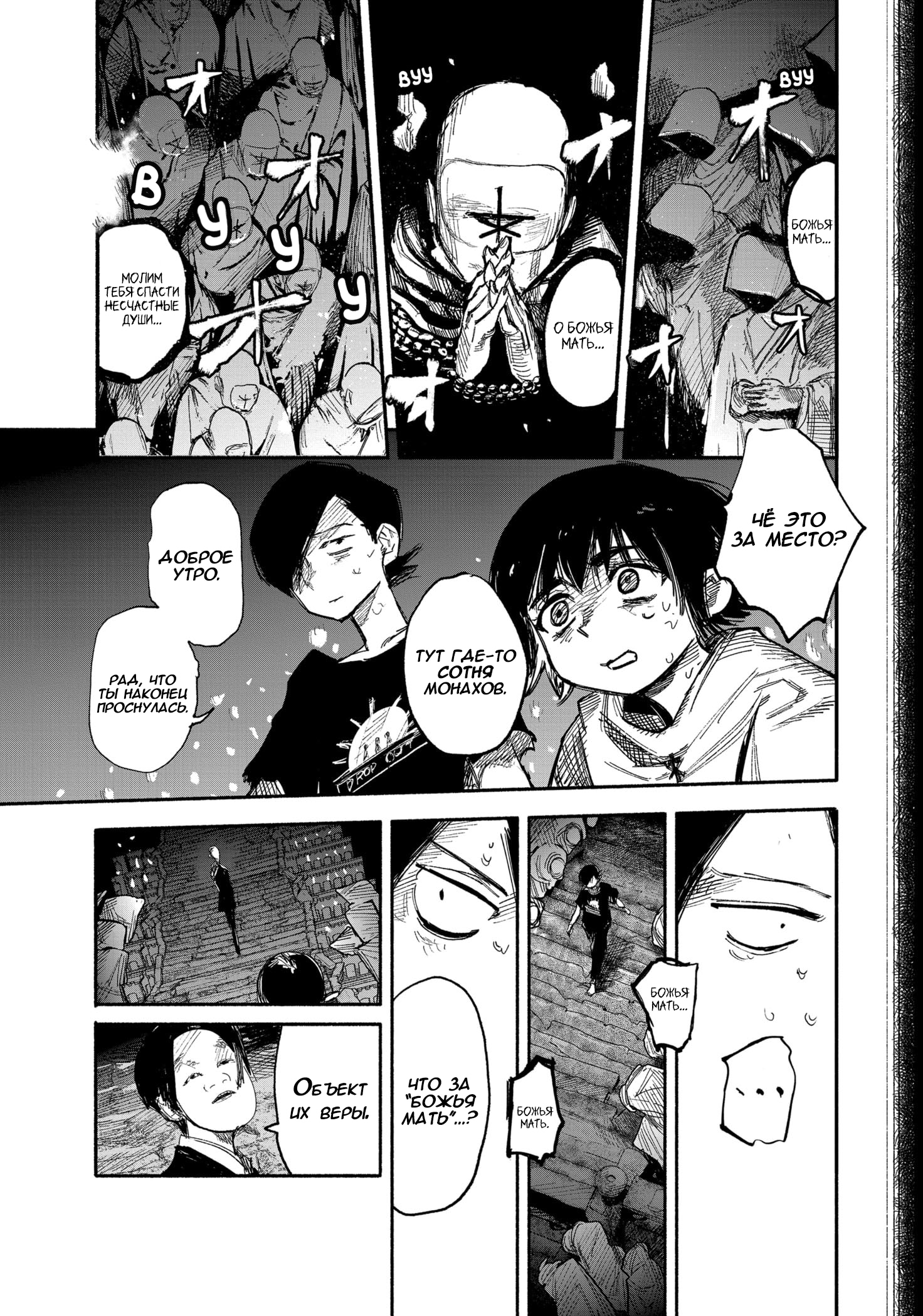 Read Тёдзин Х Manga Online