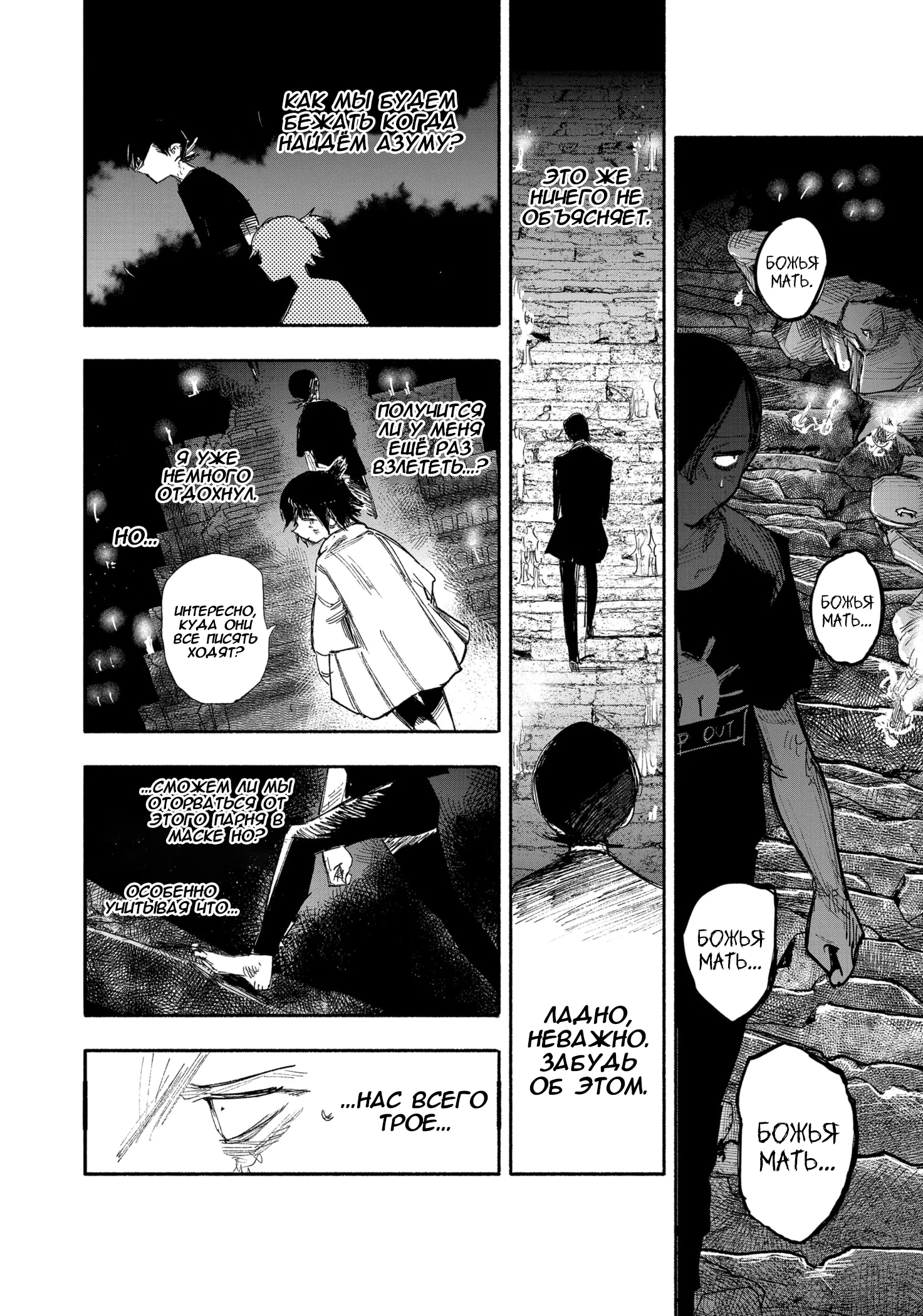 Read Тёдзин Х Manga Online