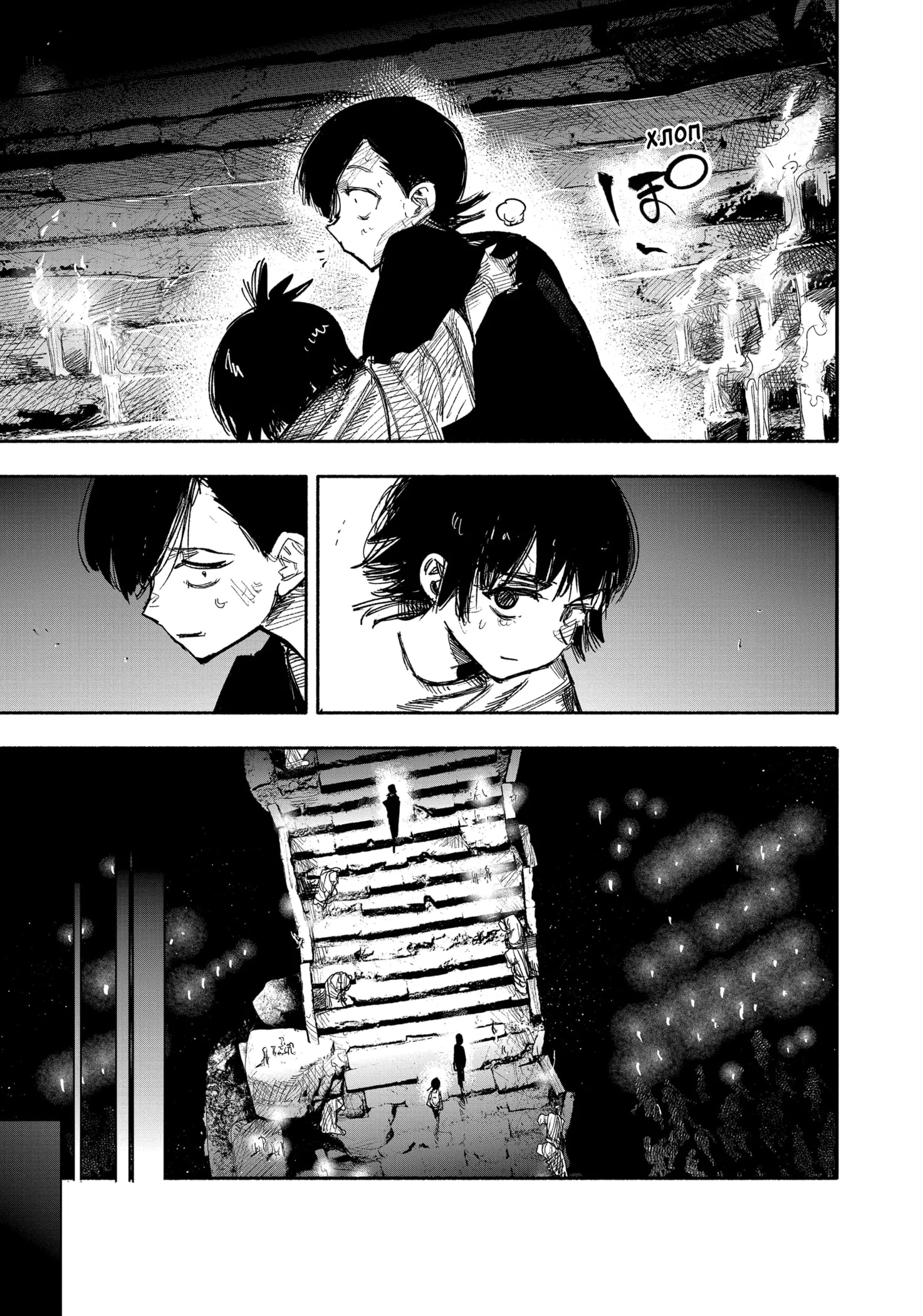 Read Тёдзин Х Manga Online