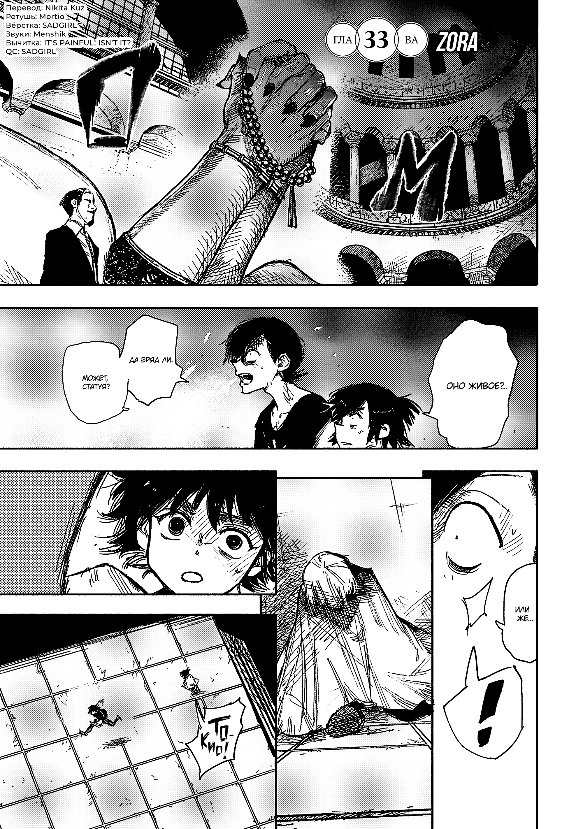 Read Тёдзин Х Manga Online