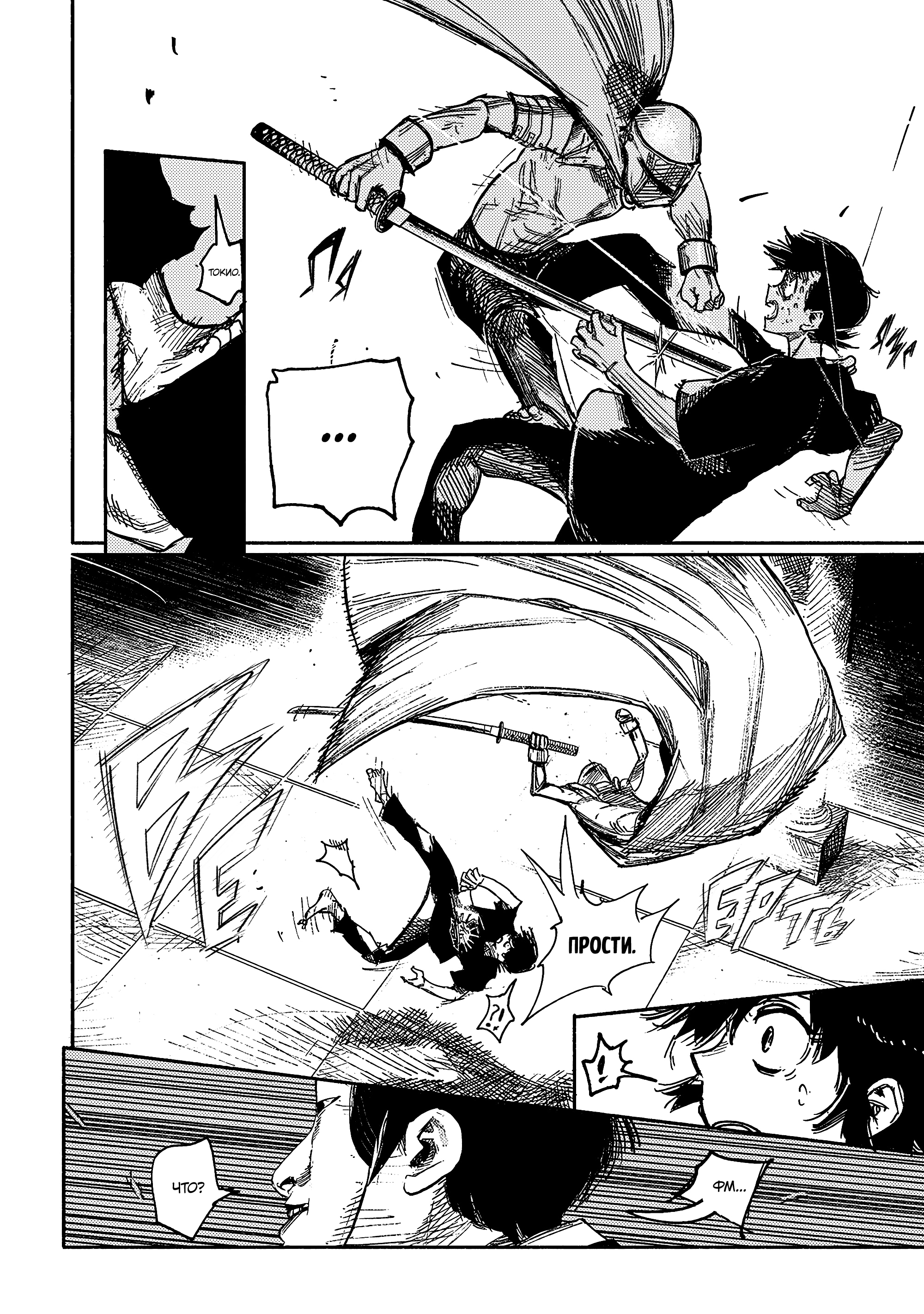 Read Тёдзин Х Manga Online