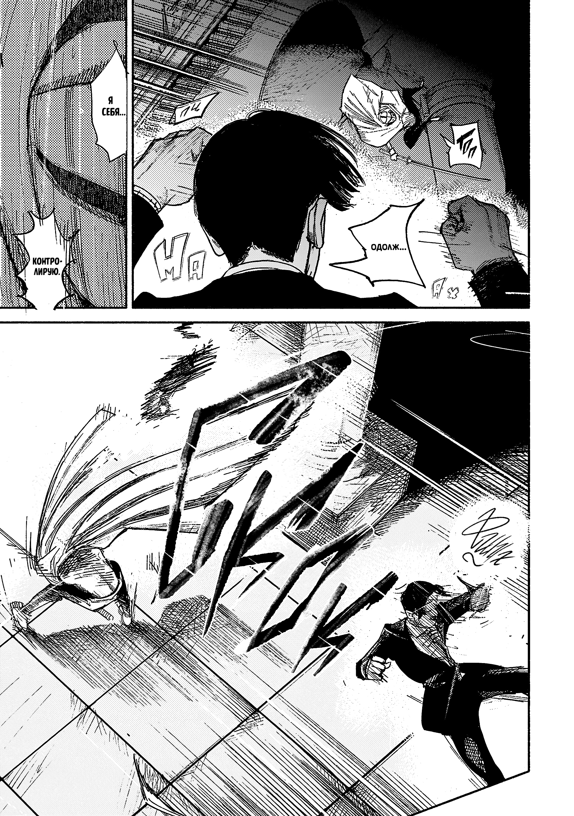 Read Тёдзин Х Manga Online