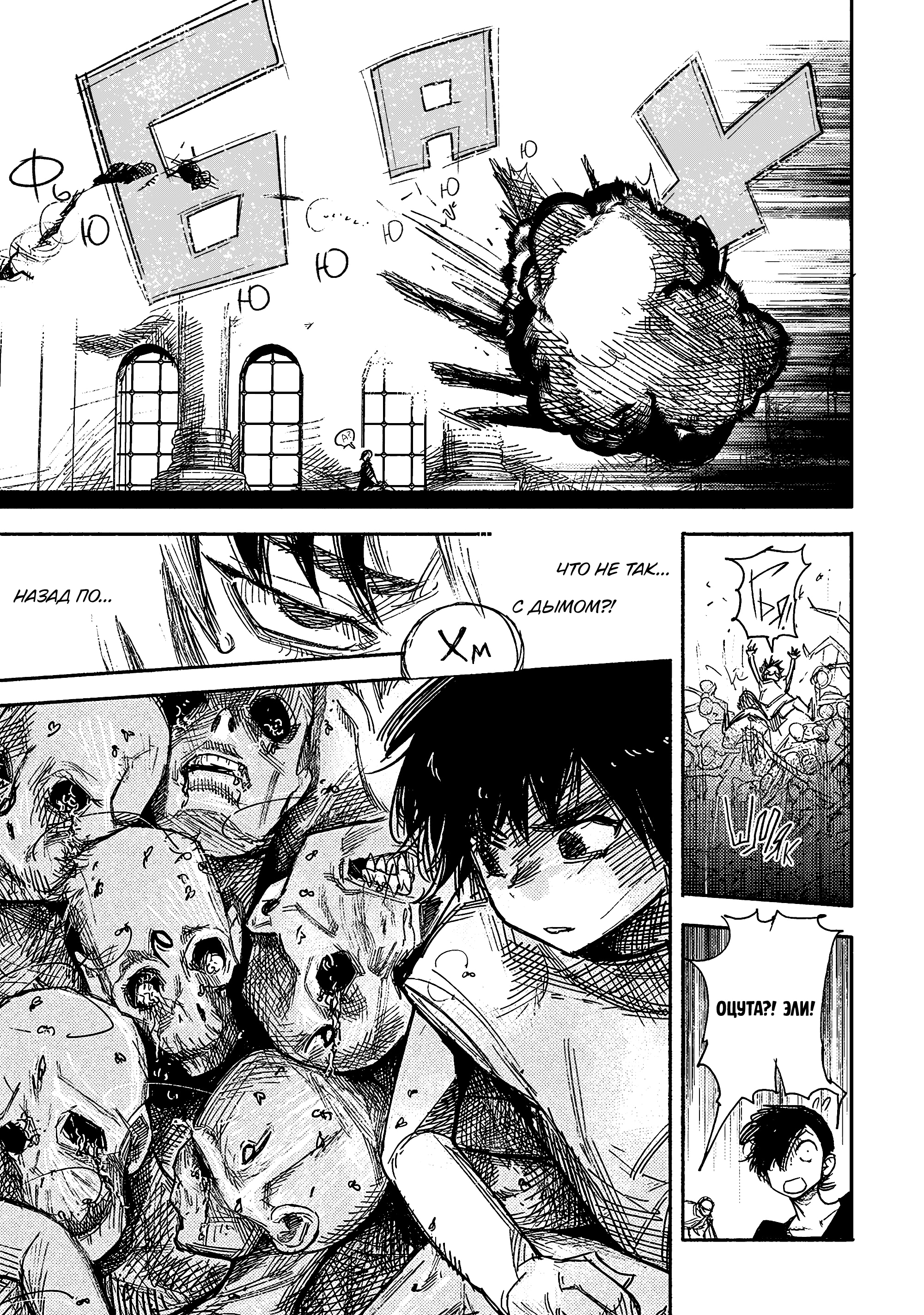 Read Тёдзин Х Manga Online