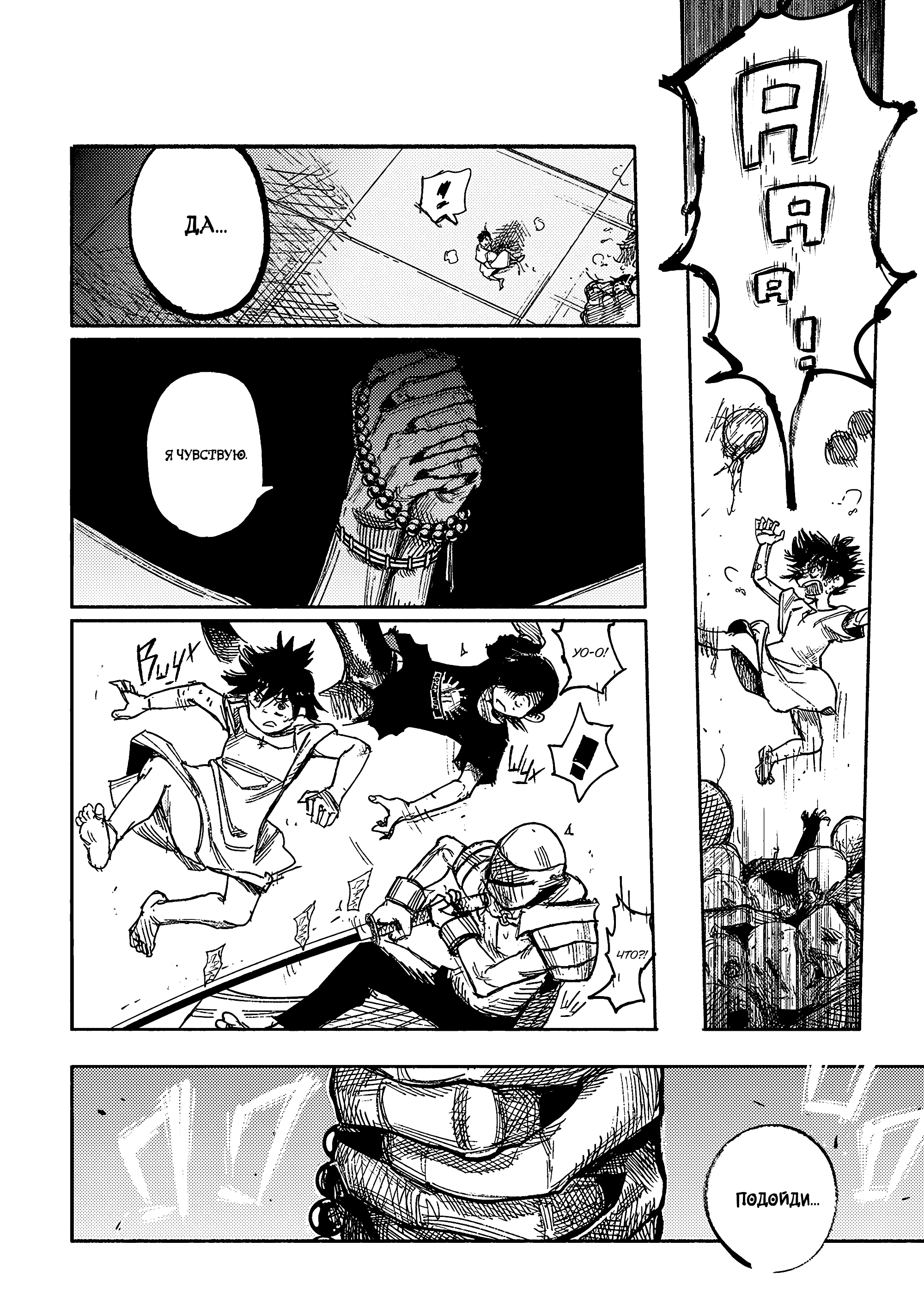 Read Тёдзин Х Manga Online