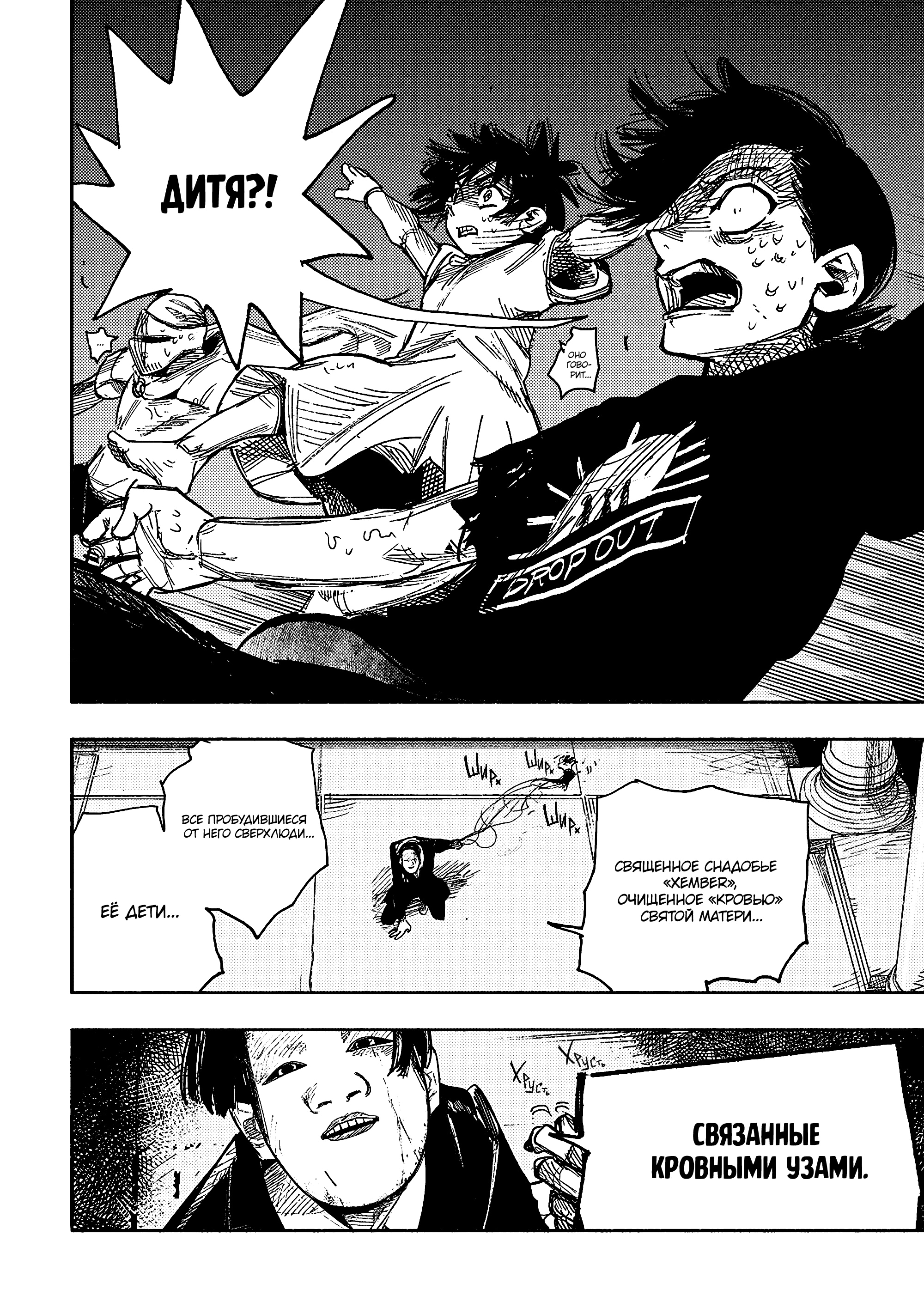 Read Тёдзин Х Manga Online