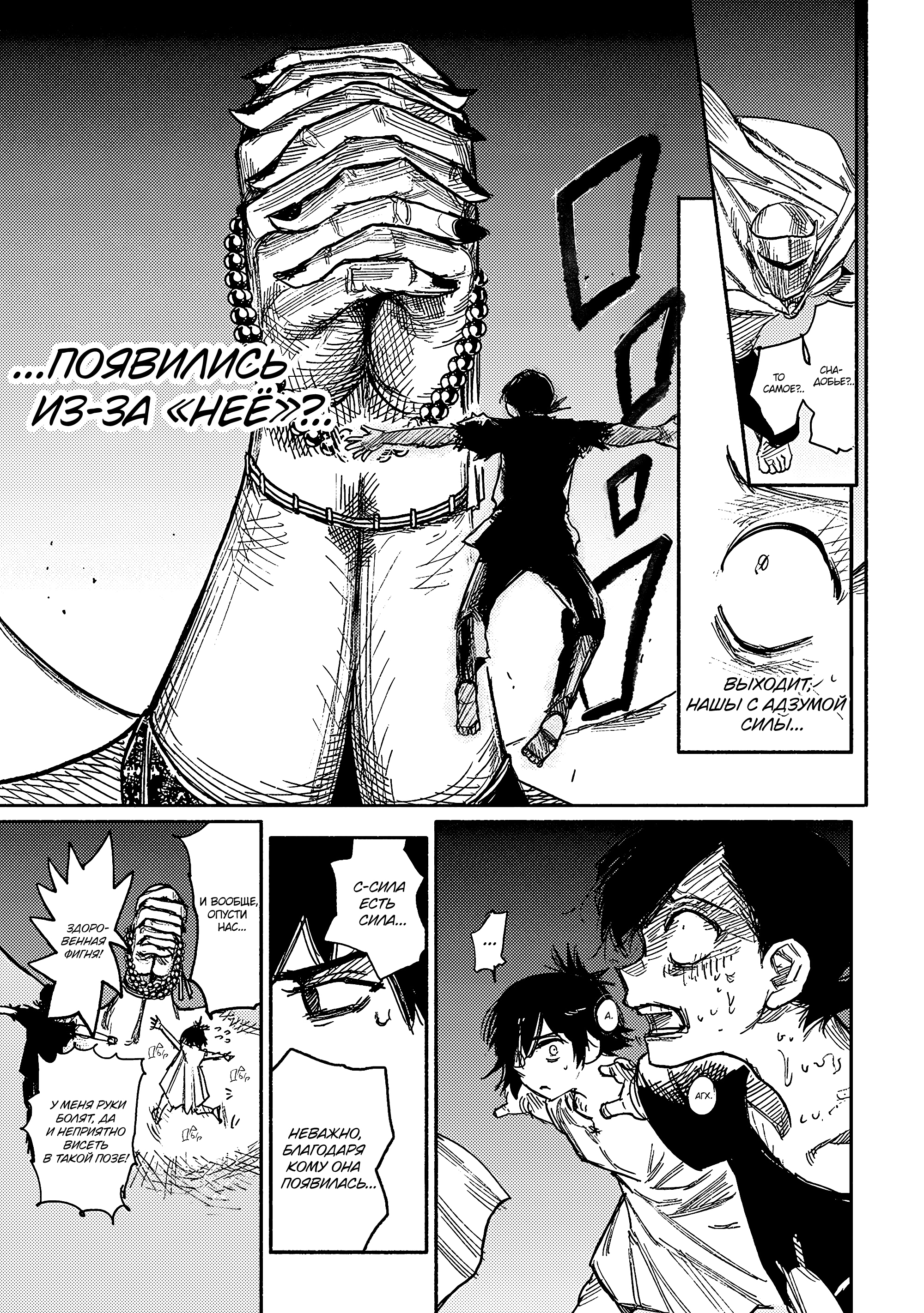 Read Тёдзин Х Manga Online