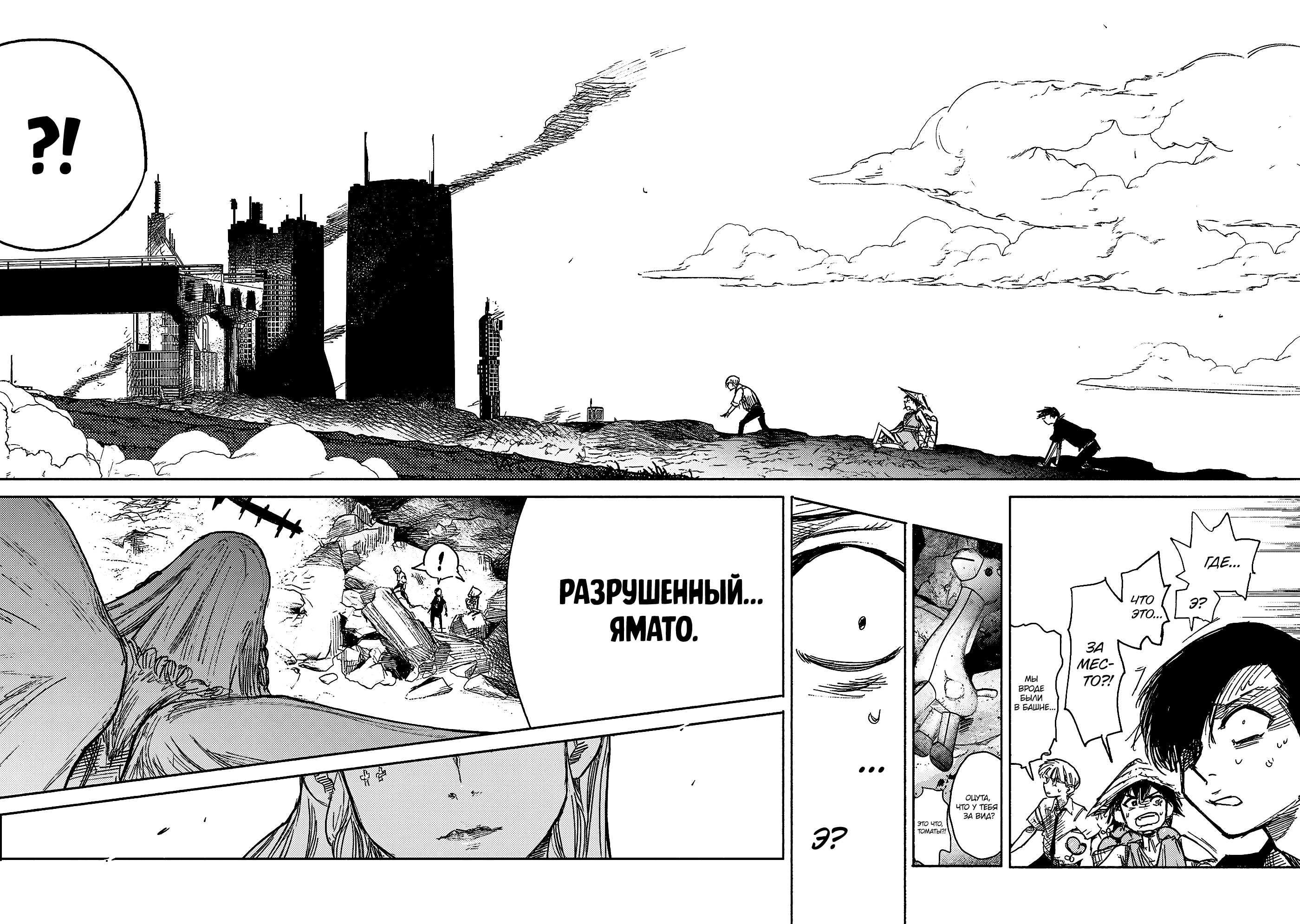 Read Тёдзин Х Manga Online