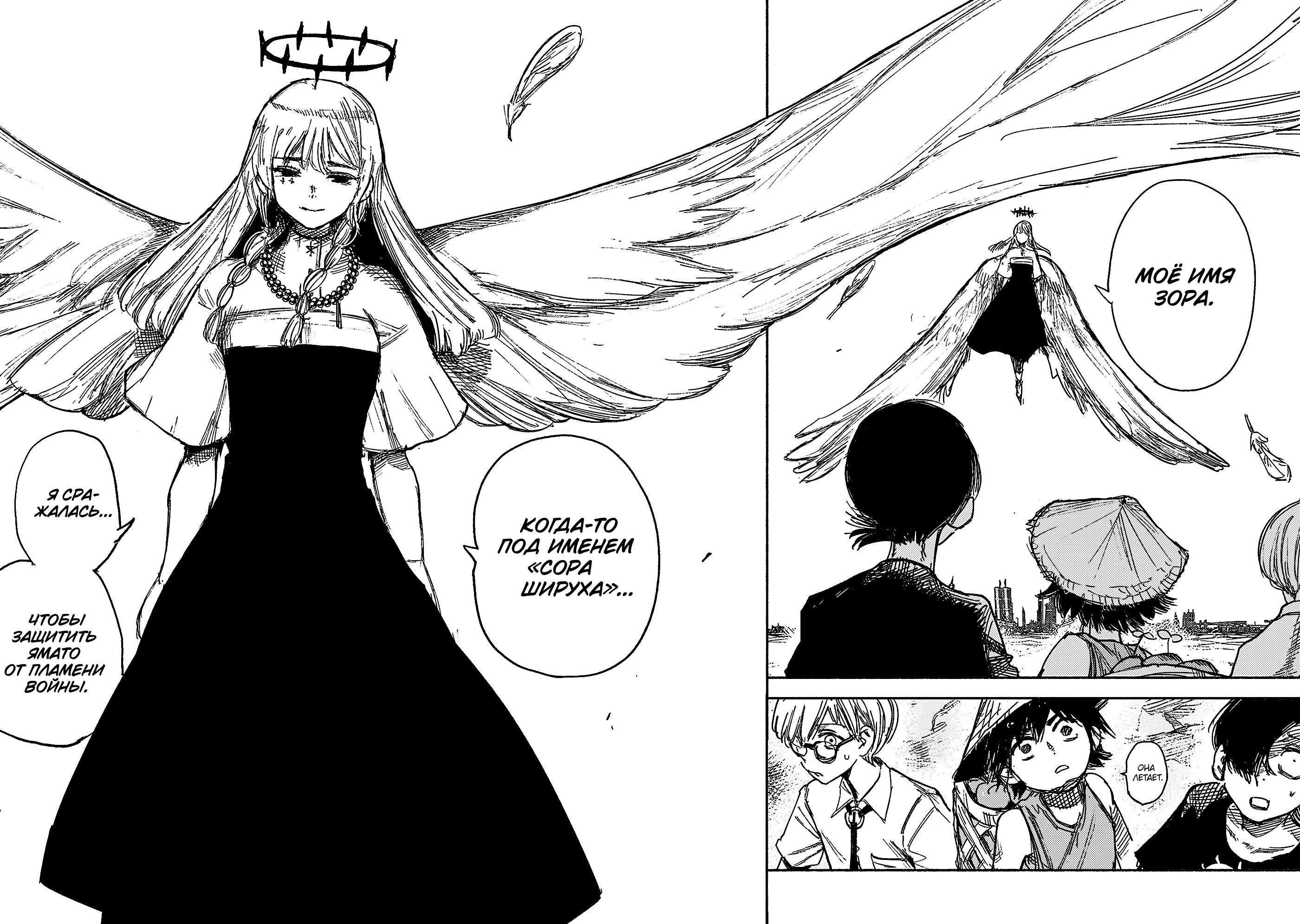 Read Тёдзин Х Manga Online