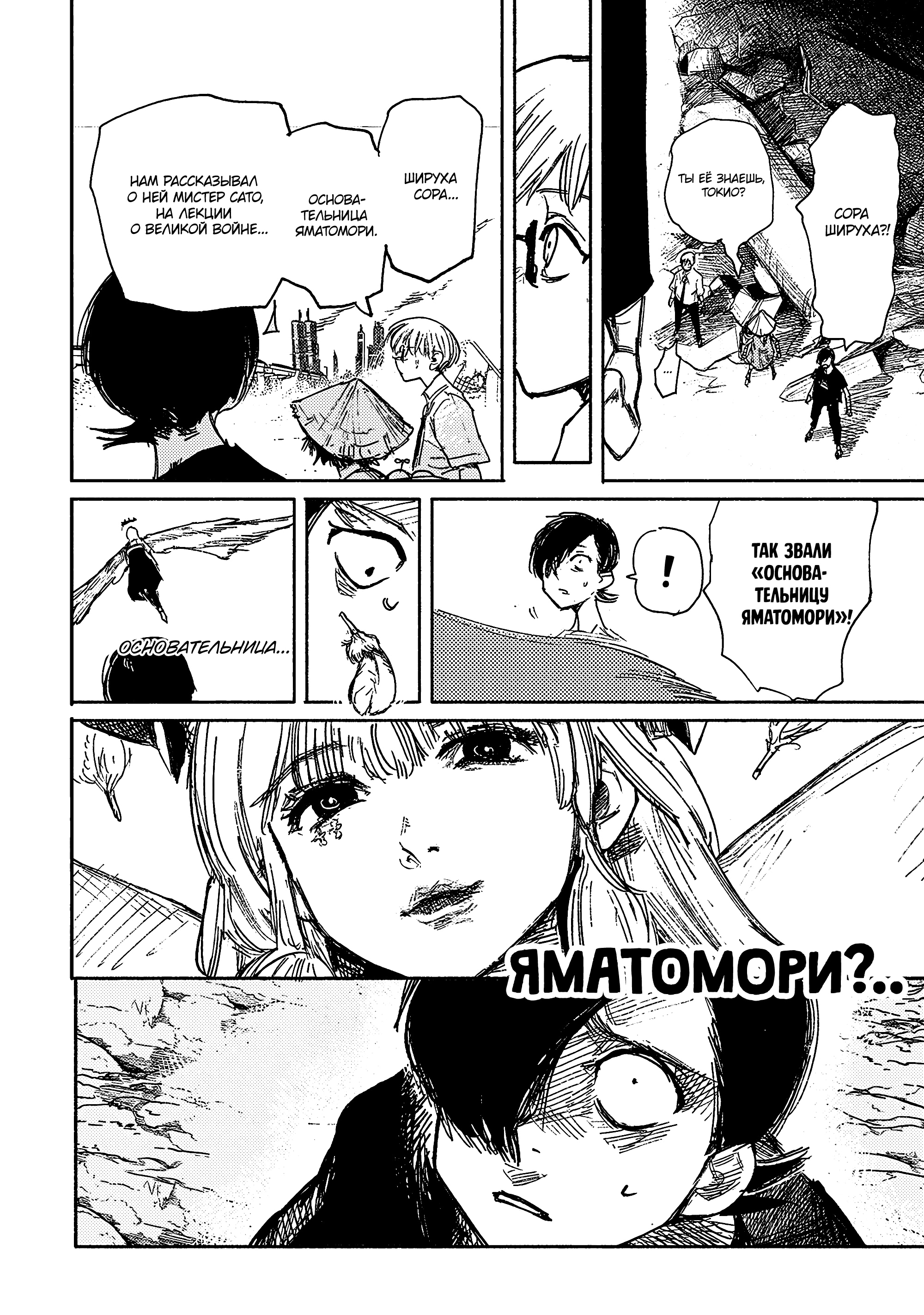 Read Тёдзин Х Manga Online