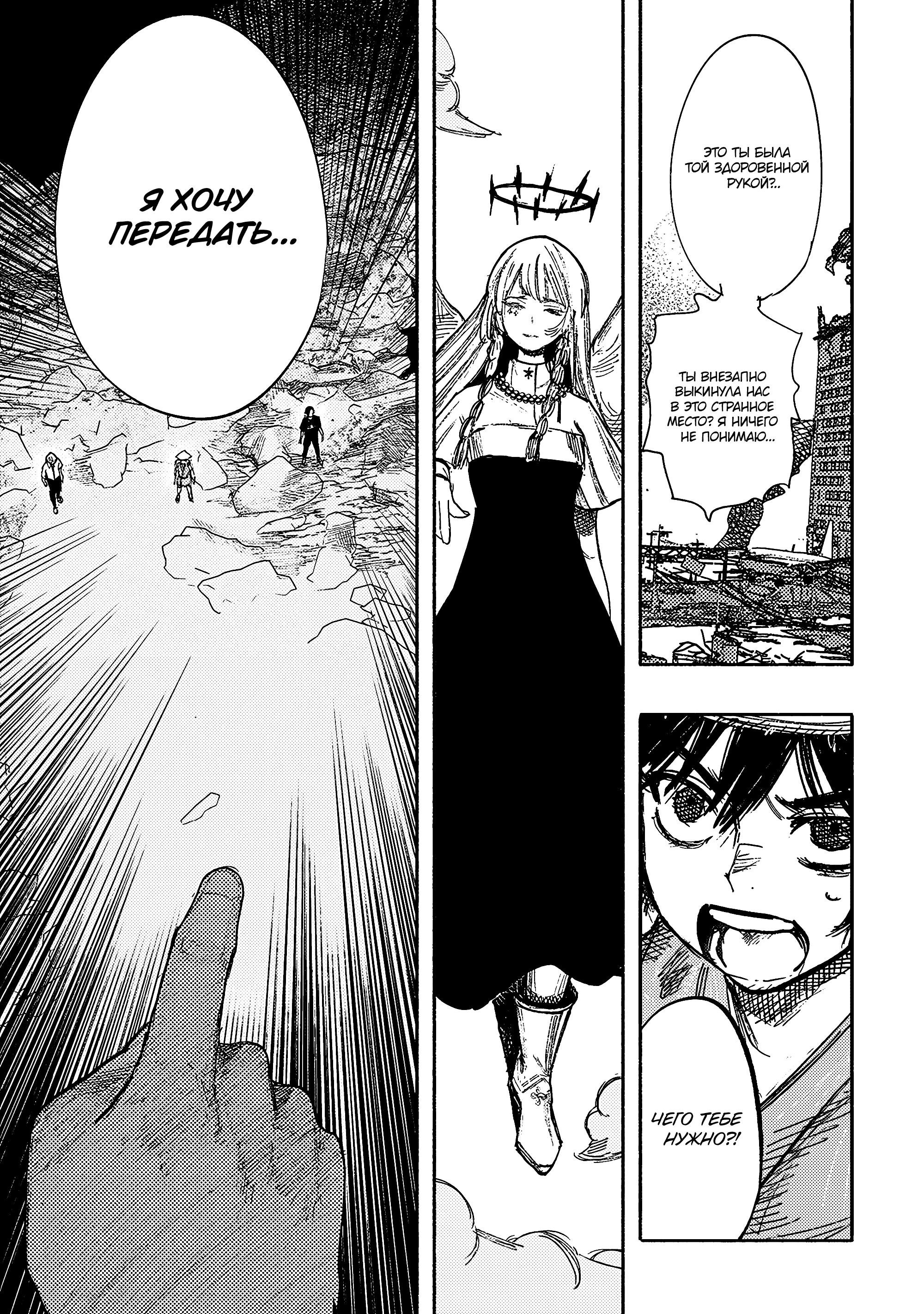 Read Тёдзин Х Manga Online