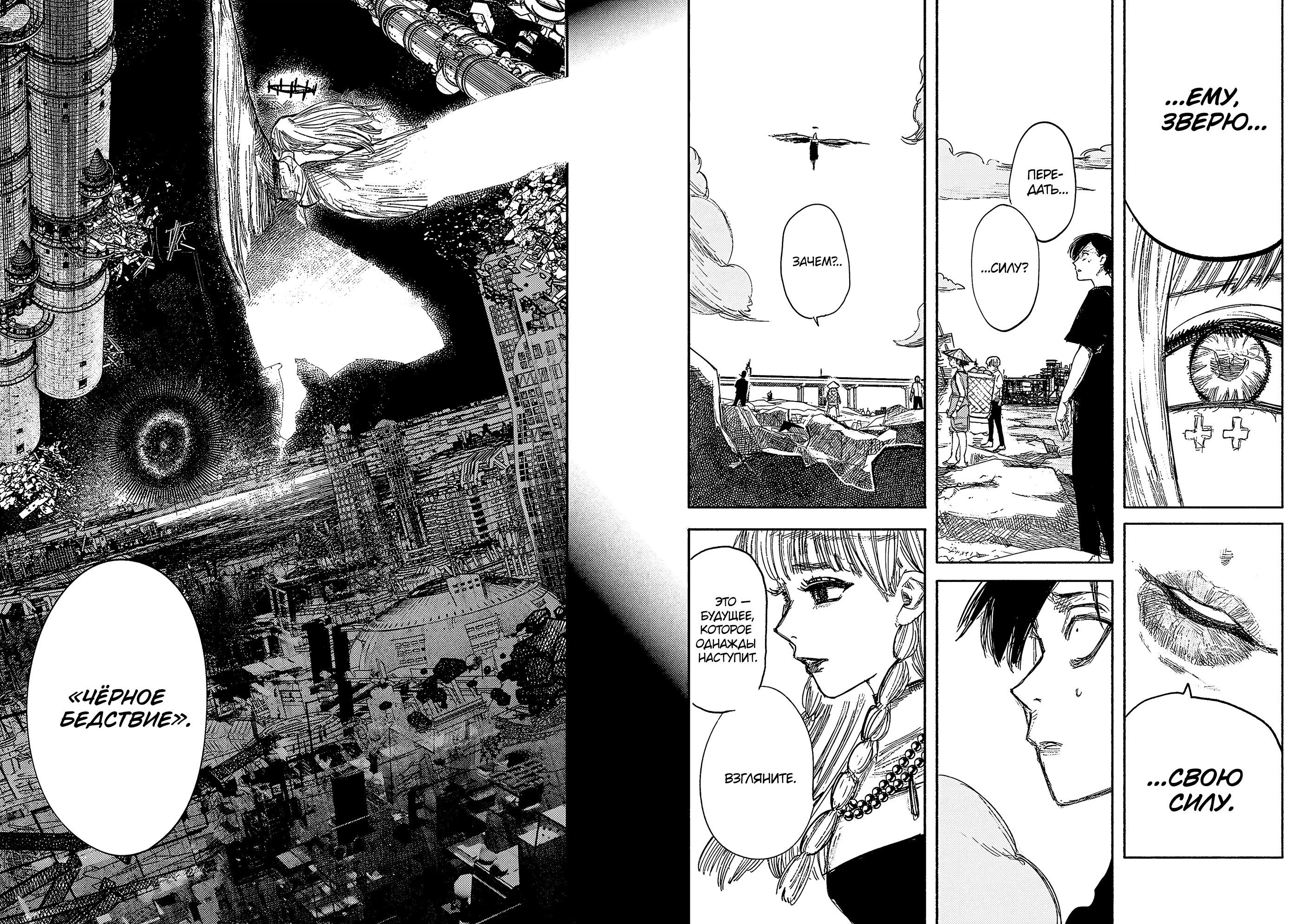 Read Тёдзин Х Manga Online