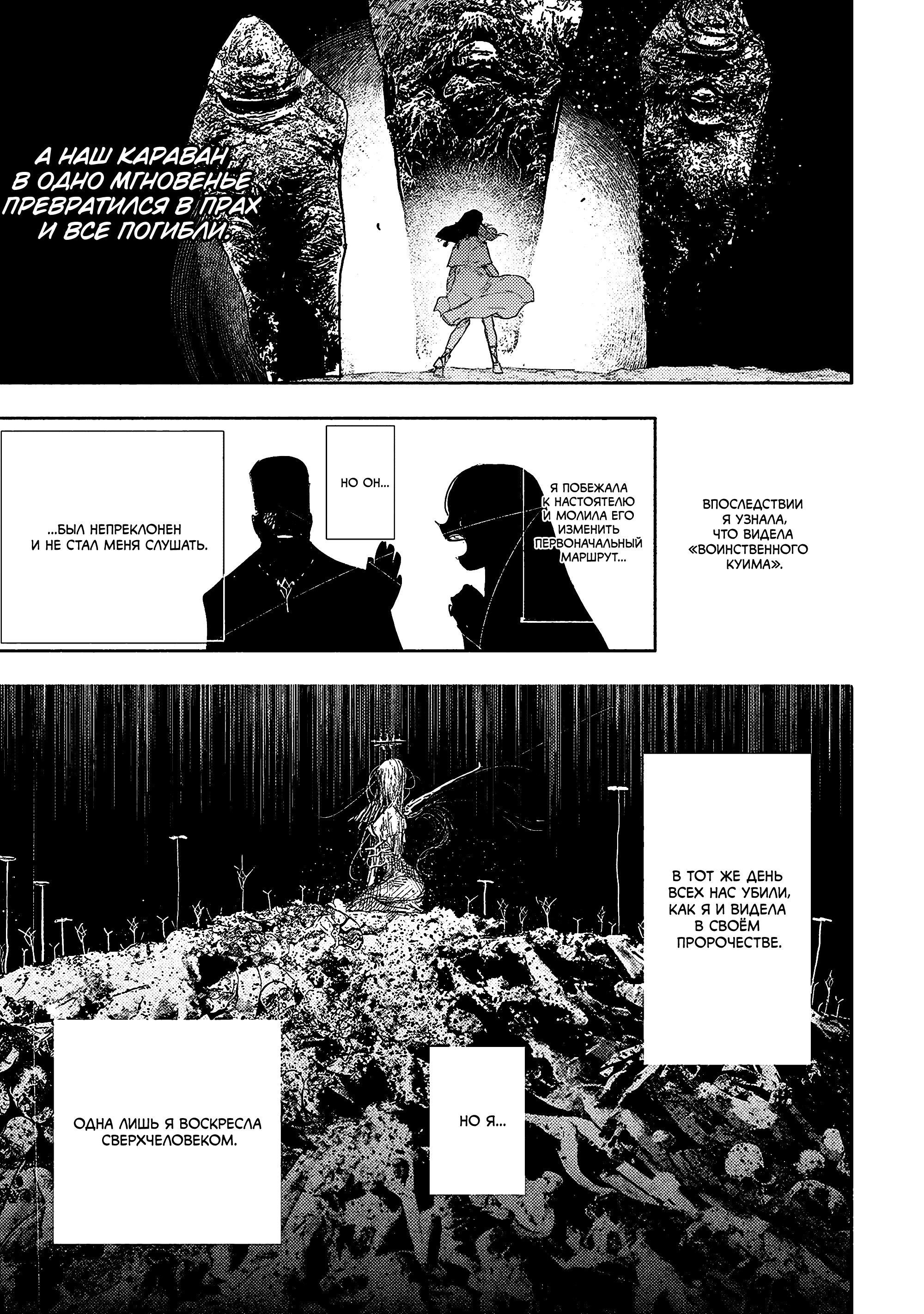 Read Тёдзин Х Manga Online