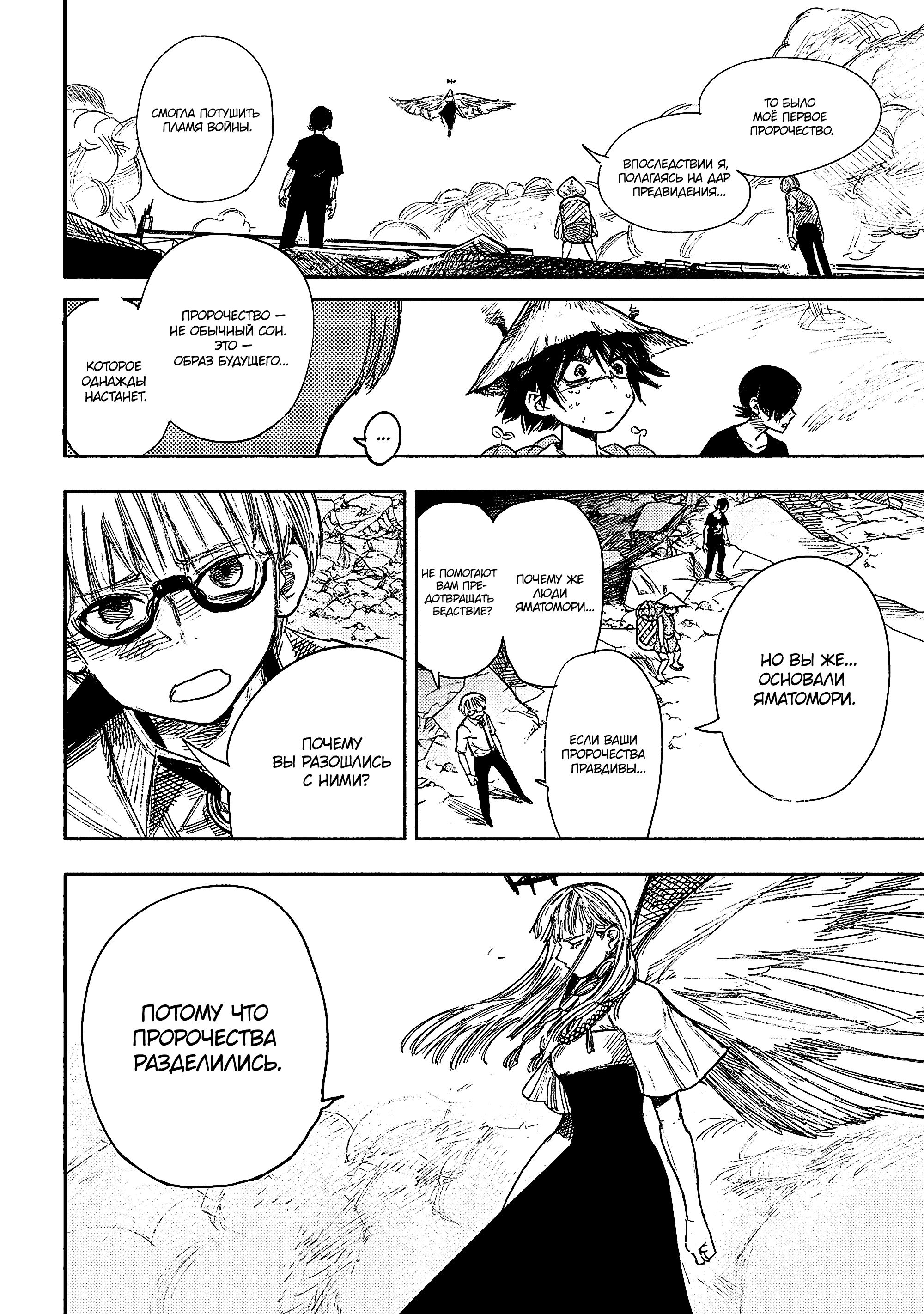 Read Тёдзин Х Manga Online