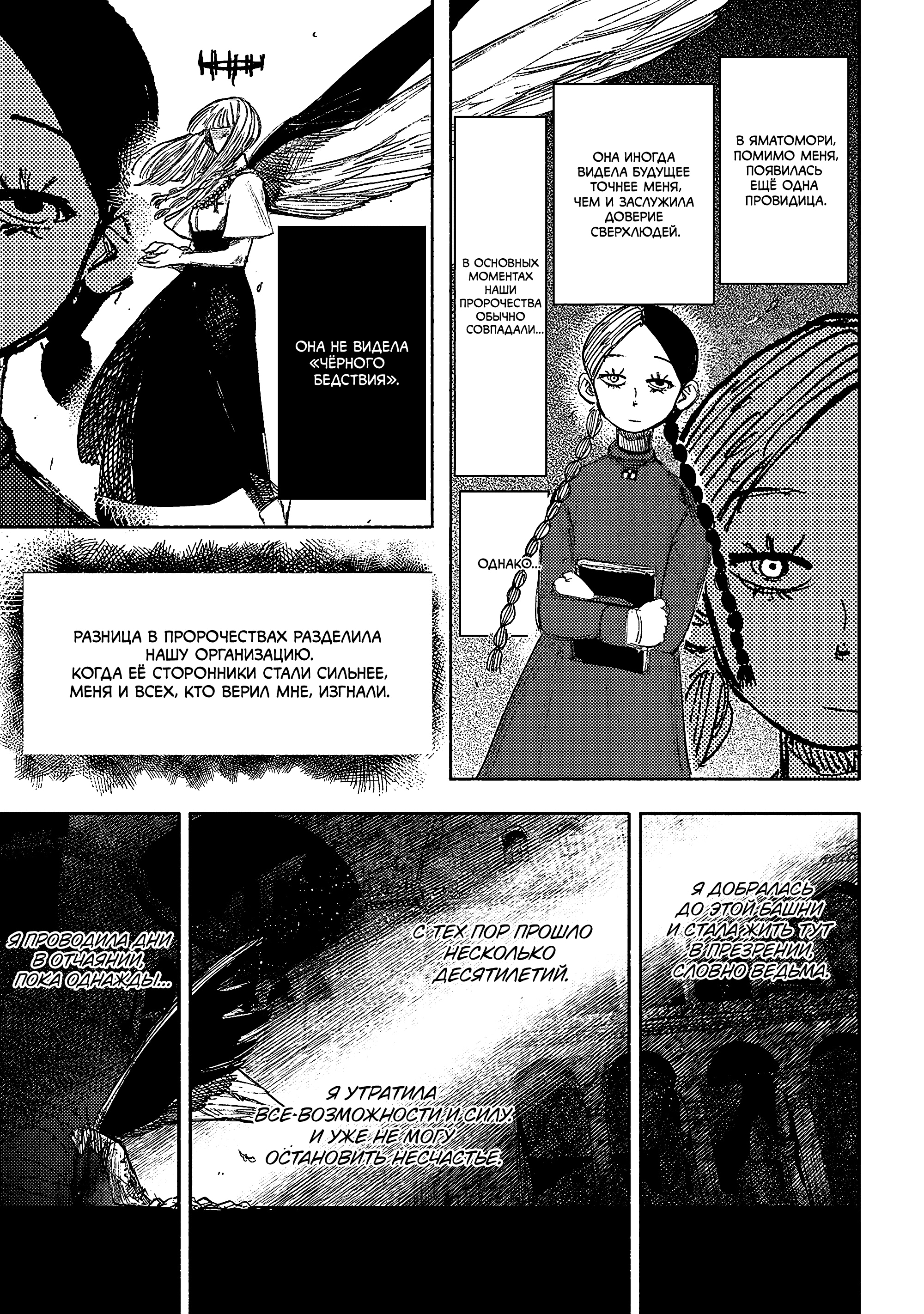 Read Тёдзин Х Manga Online