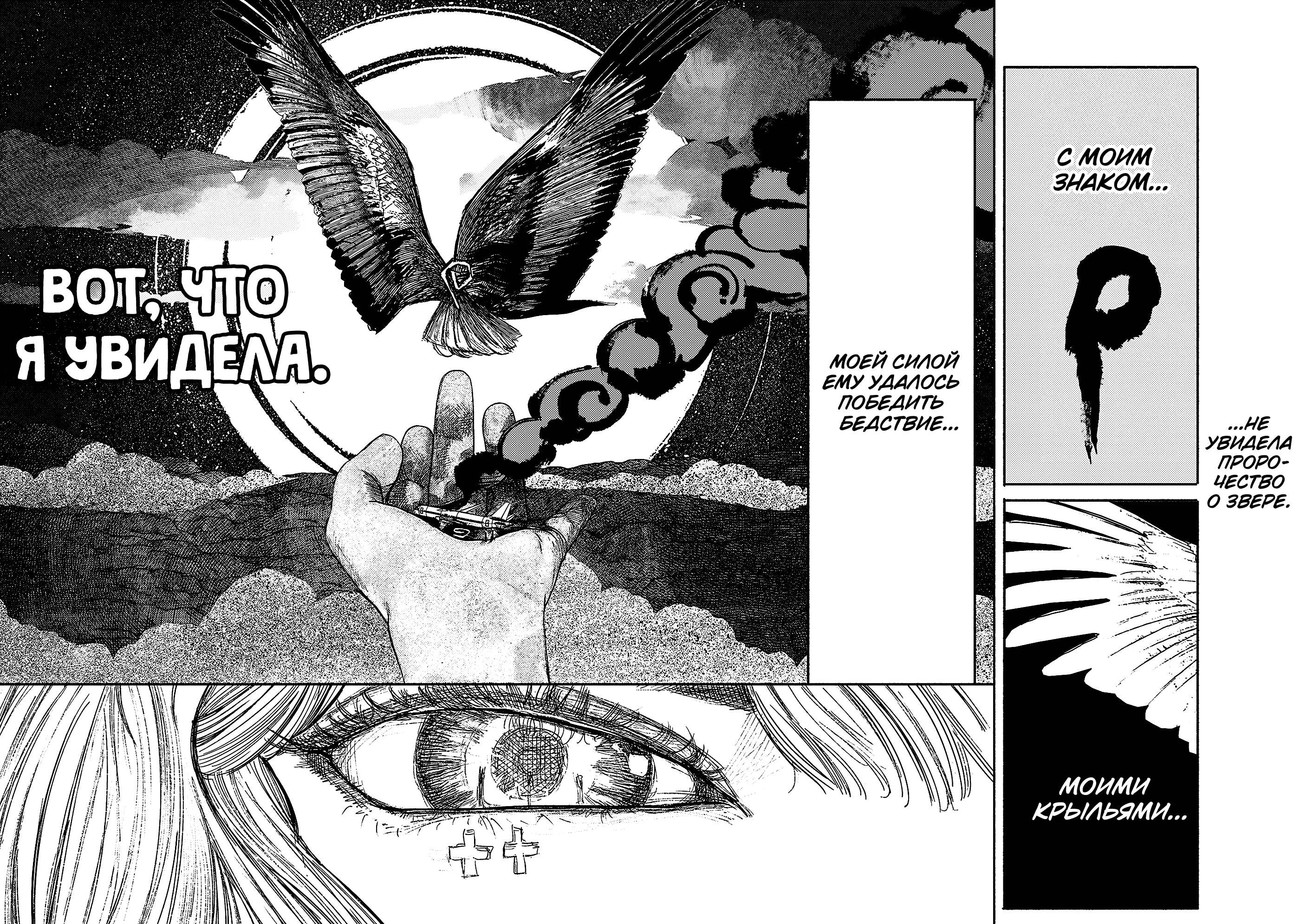 Read Тёдзин Х Manga Online