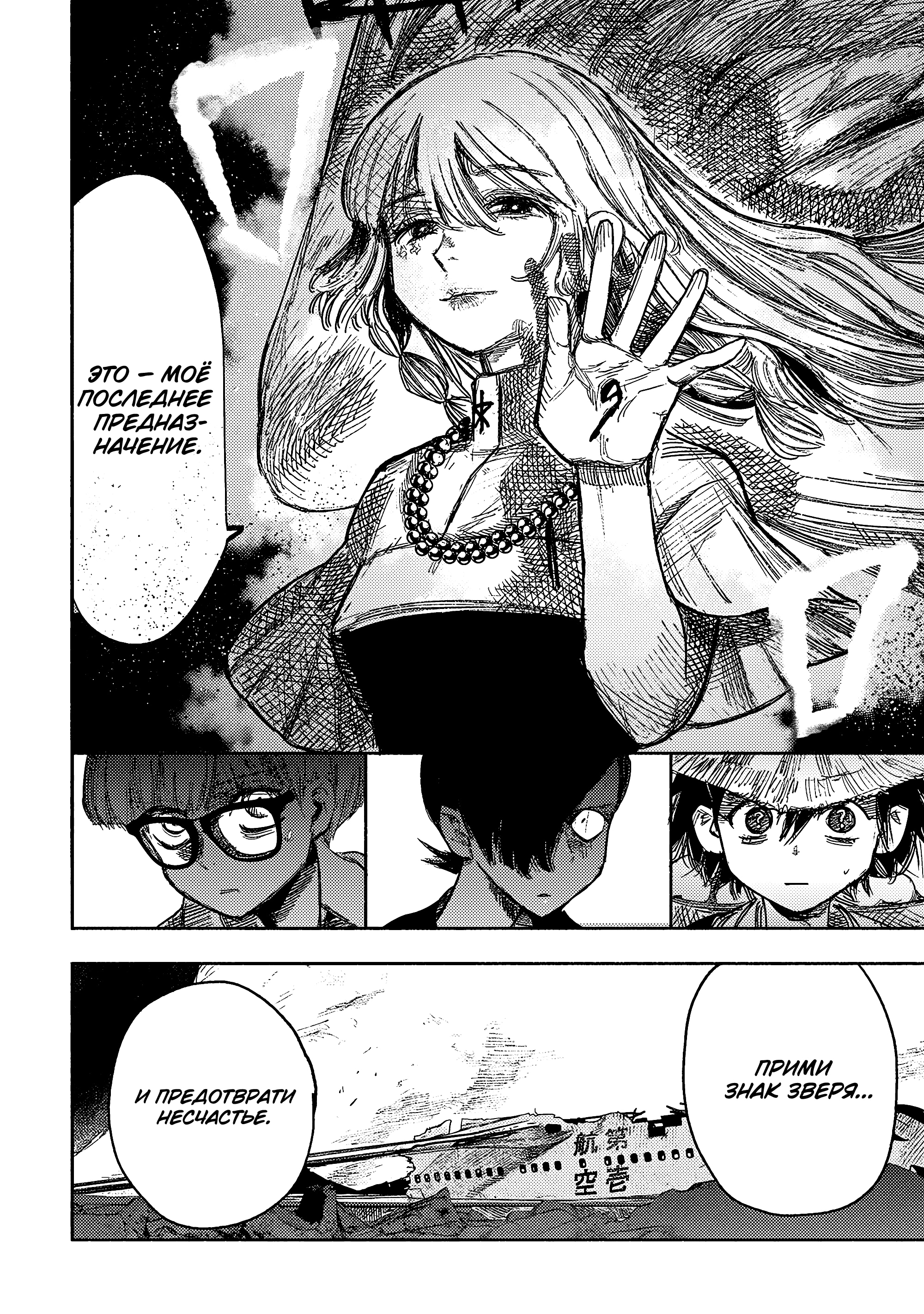 Read Тёдзин Х Manga Online