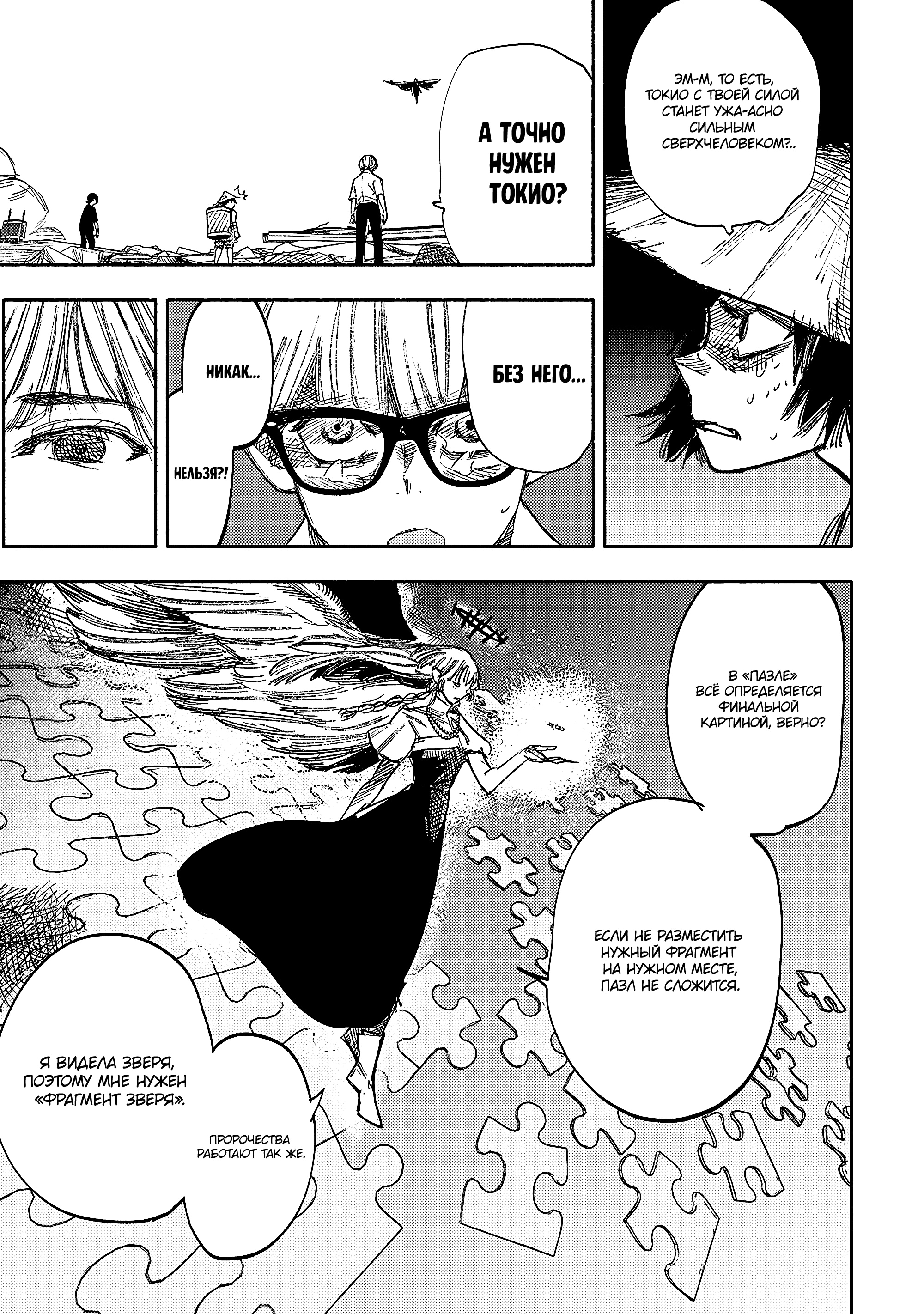 Read Тёдзин Х Manga Online